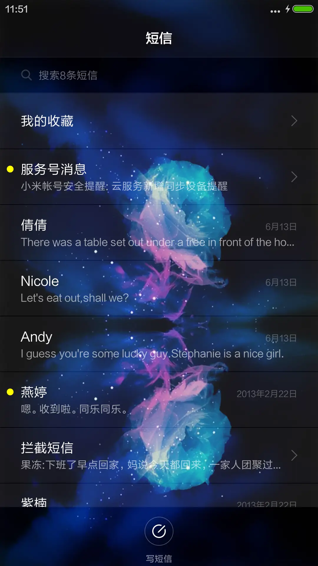 Halo[3d重力感应+雨滴效果+简简单单] - Screenshot 7