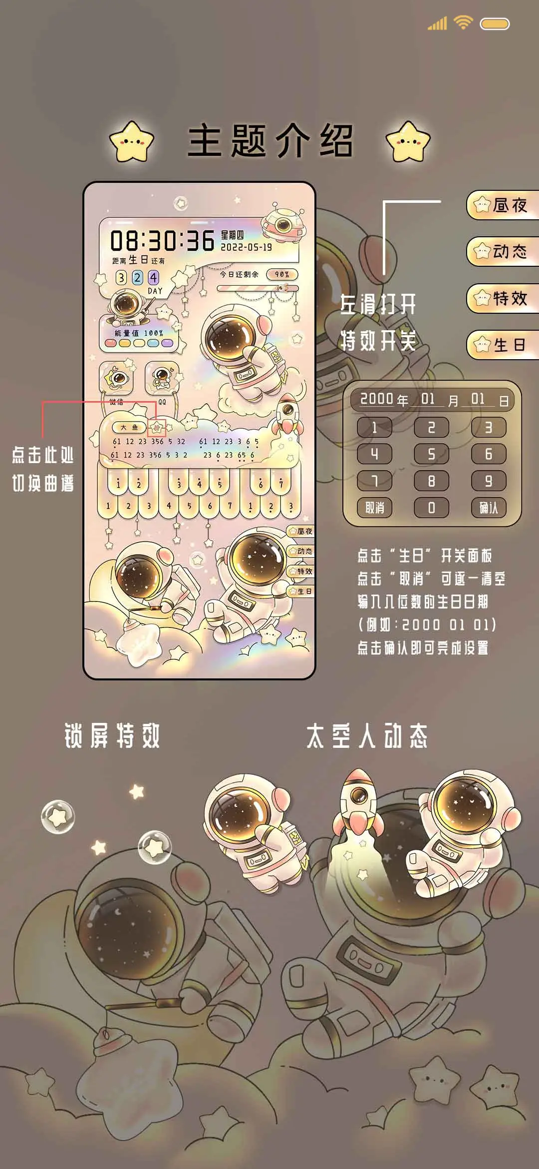 灵感音乐昼夜太空人 - Screenshot 2