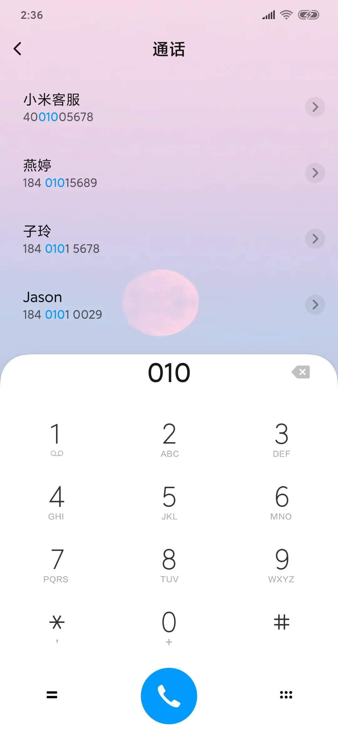 写给山河 - Screenshot 6