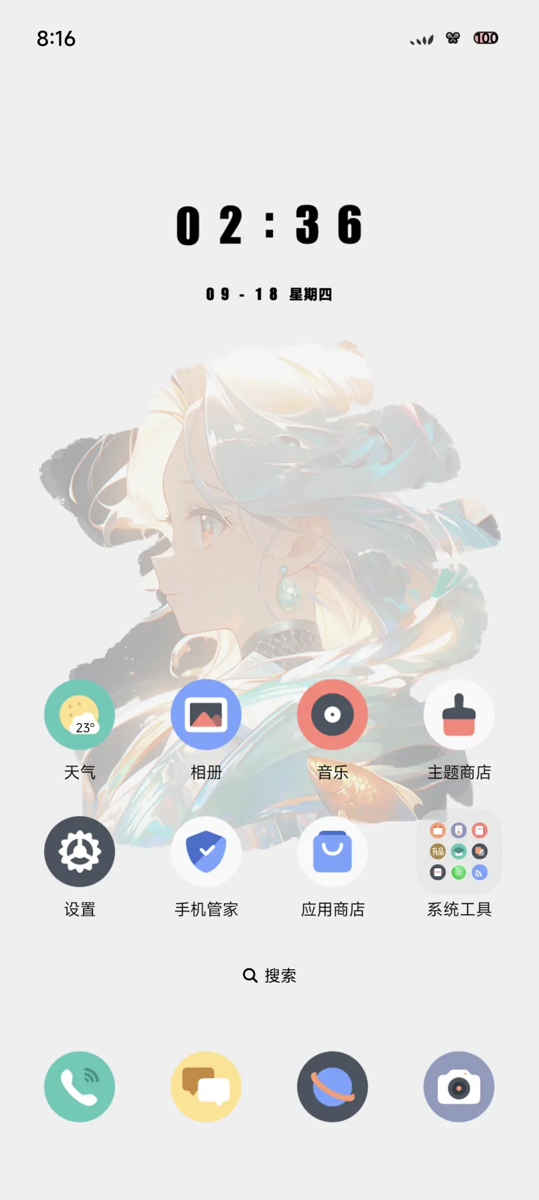 简白 UI - Screenshot 2