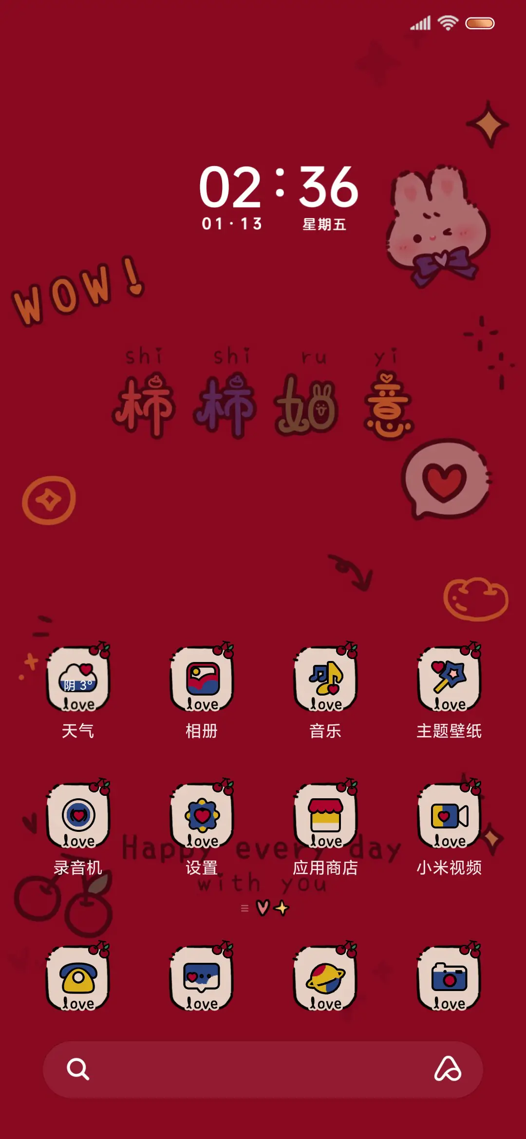 动态钱兔似锦换图 - Screenshot 4