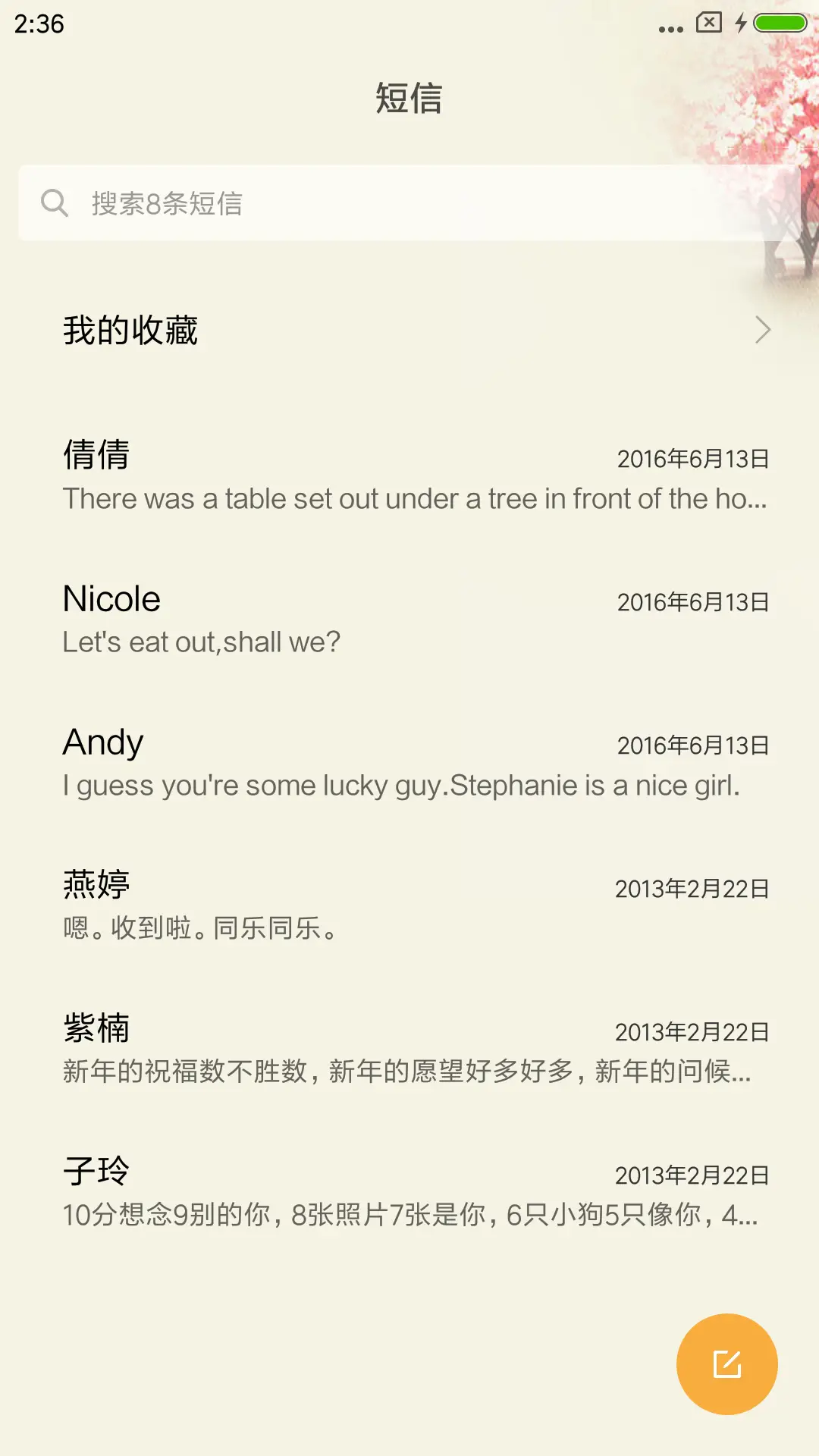 不受伤只微笑 - Screenshot 7