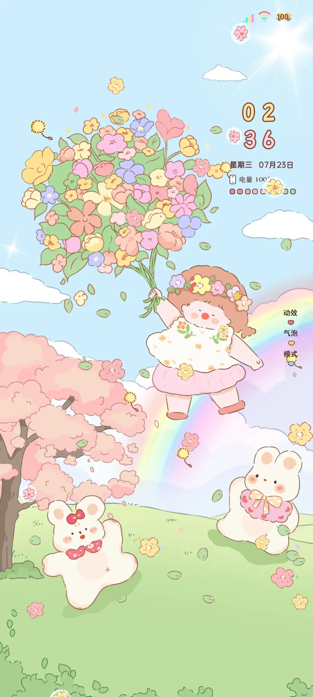 小清新做自己的小花 - Screenshot 2