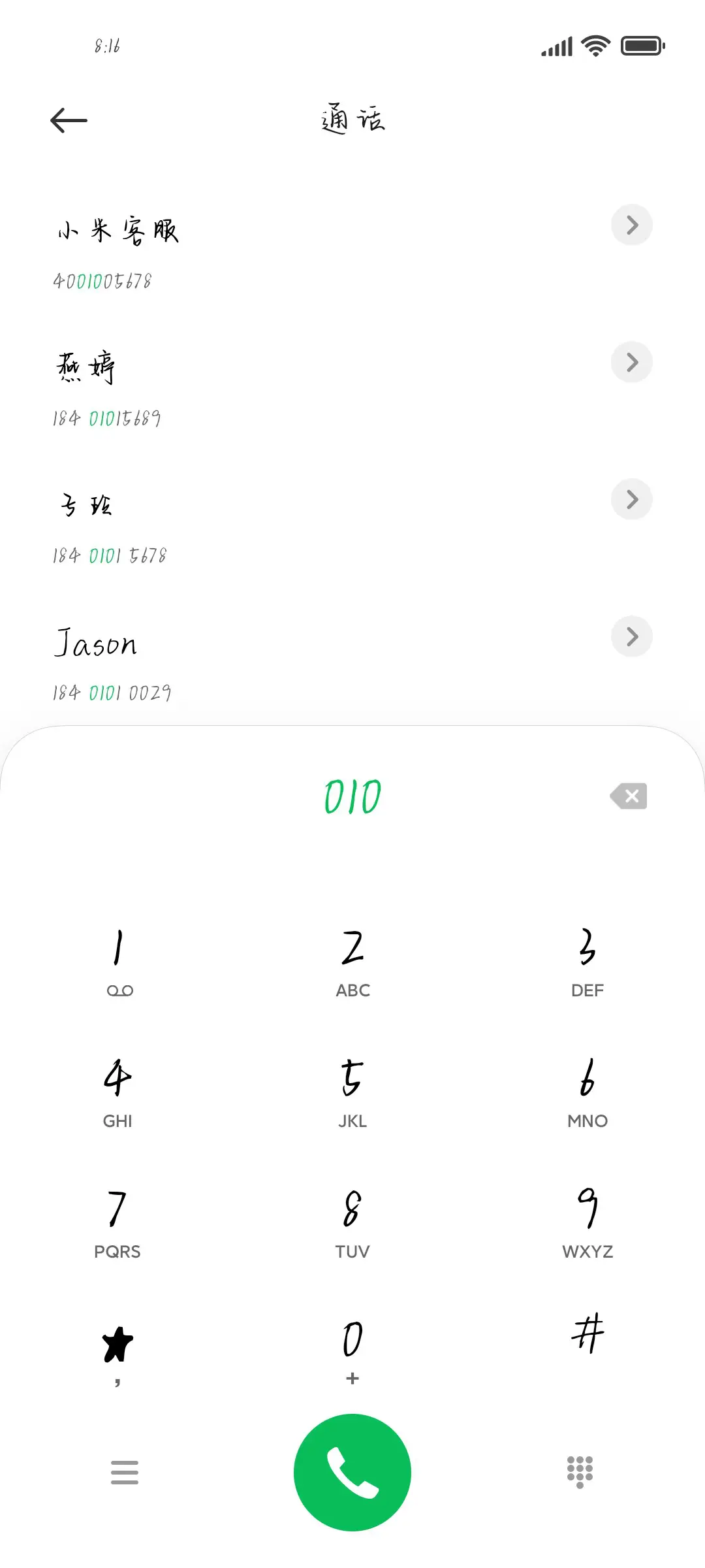 字乐啵啵世界 - Screenshot 1