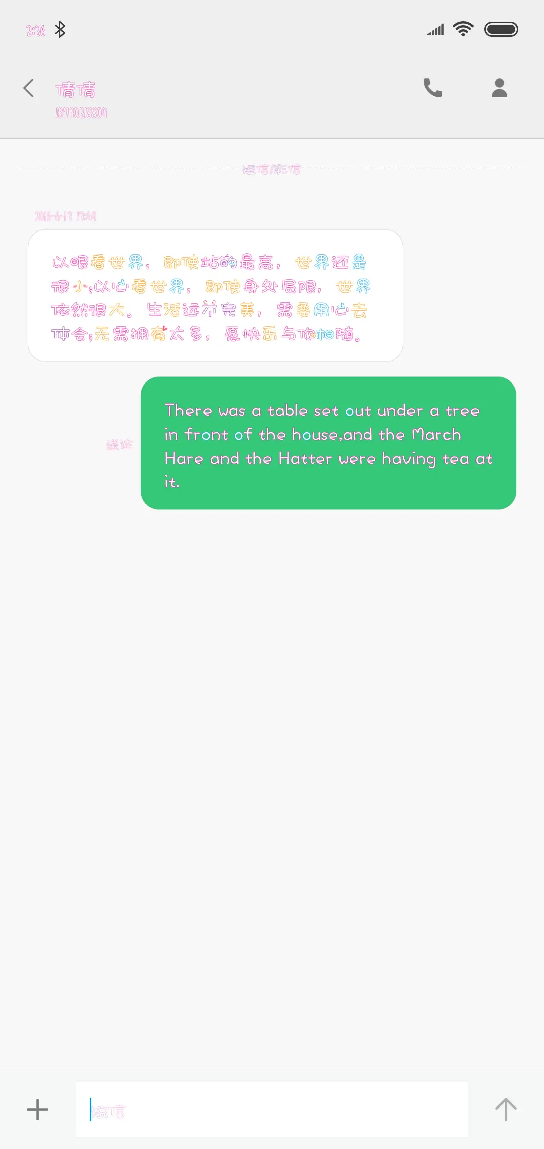 Hi你是谁的小可爱 - Screenshot 3