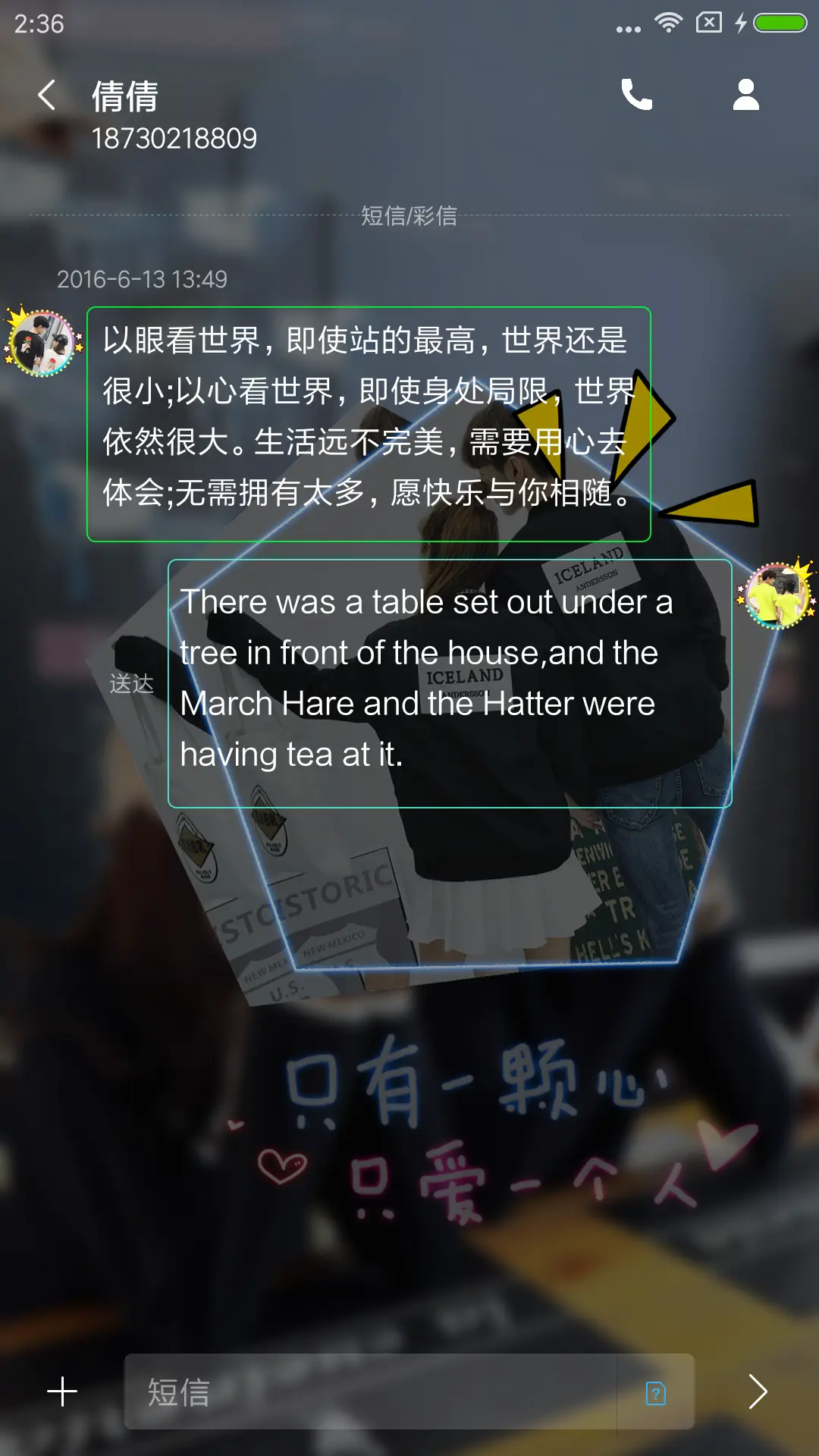 一颗心只爱一个人 - Screenshot 11