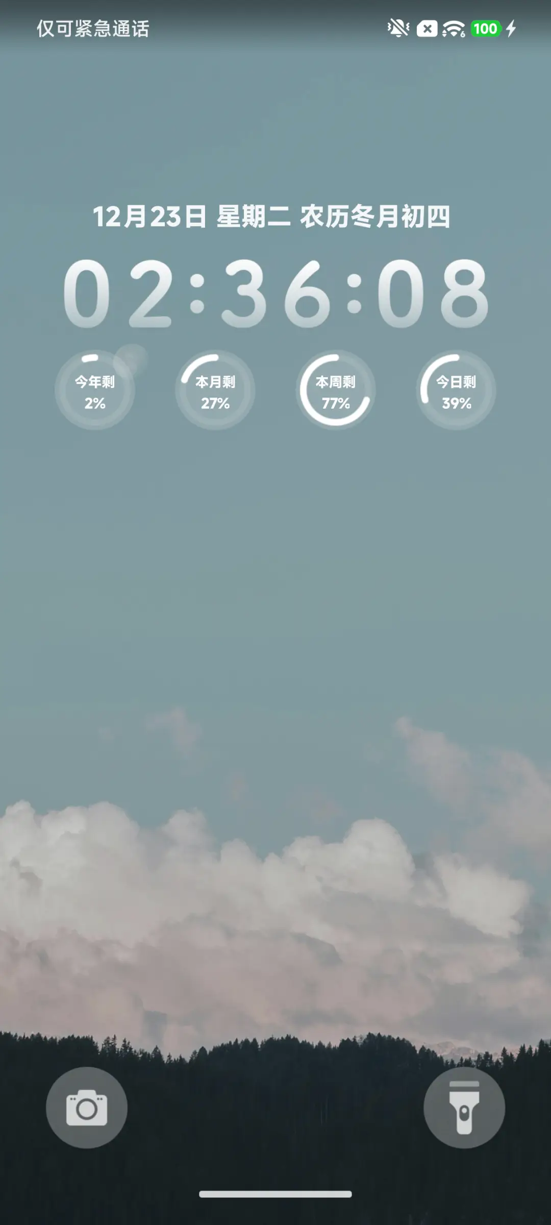 Ins 山间青云 - Screenshot 2