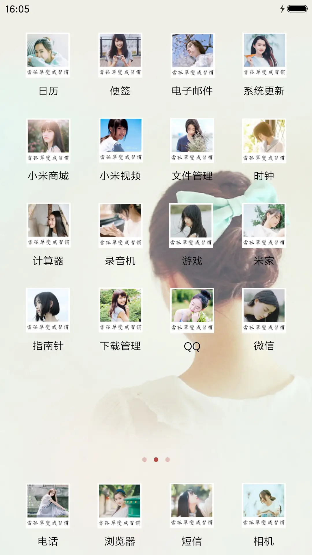 情不知所以一往情深 - Screenshot 3