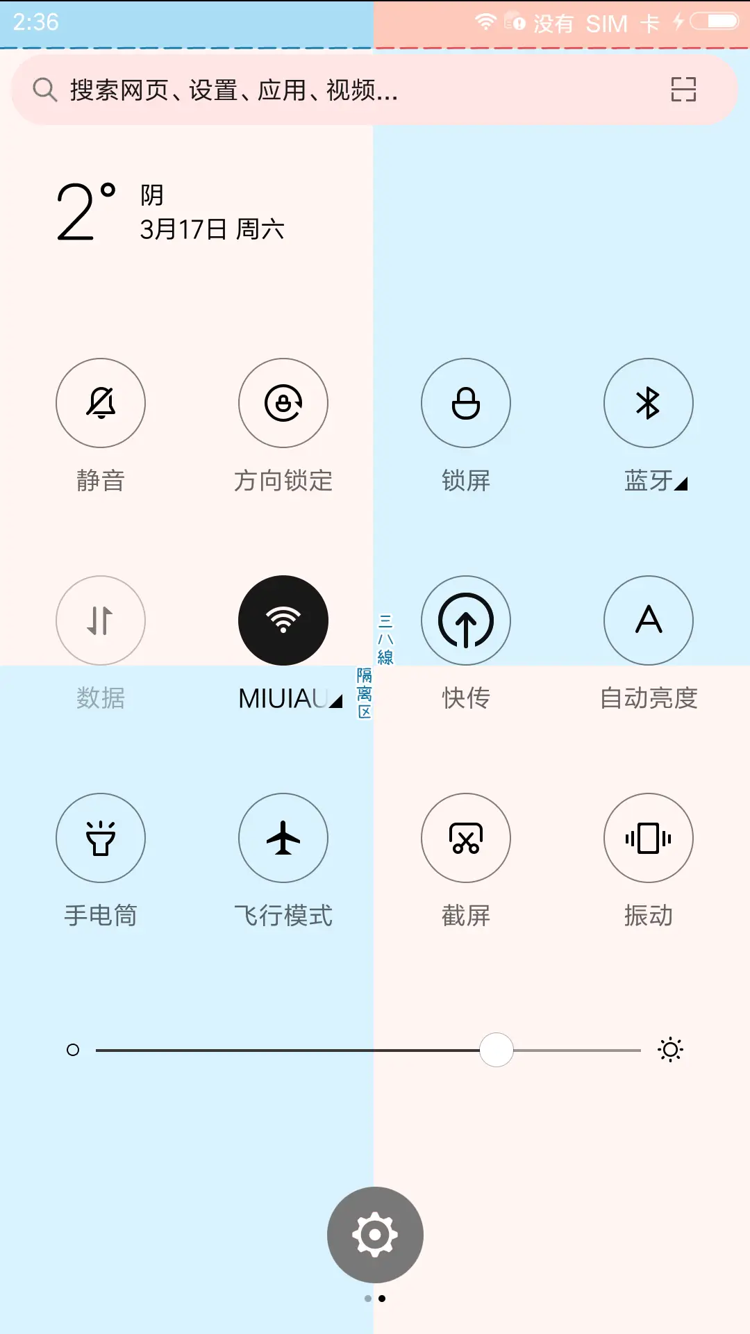 麦拉风 情侣专区 - Screenshot 5