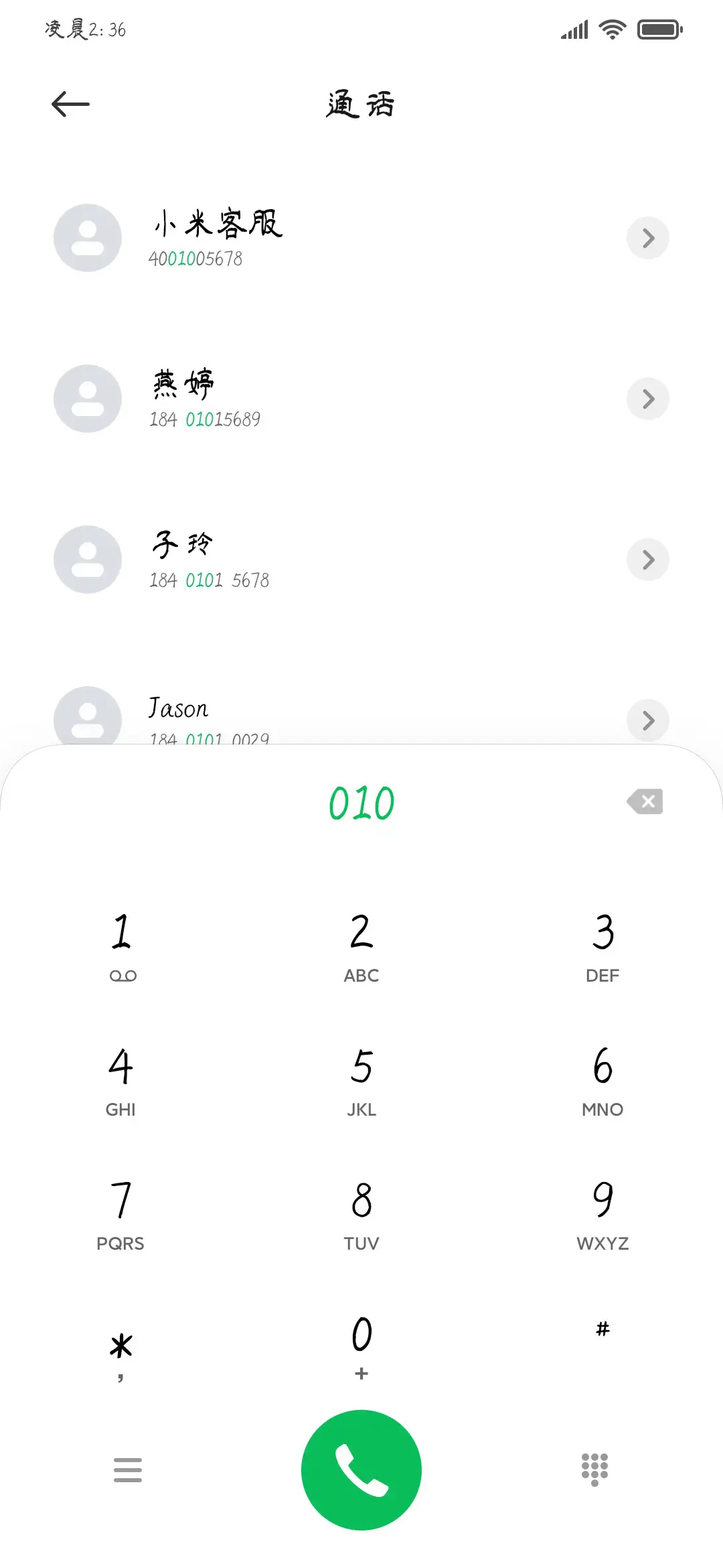 回到过去拥抱你 - Screenshot 2