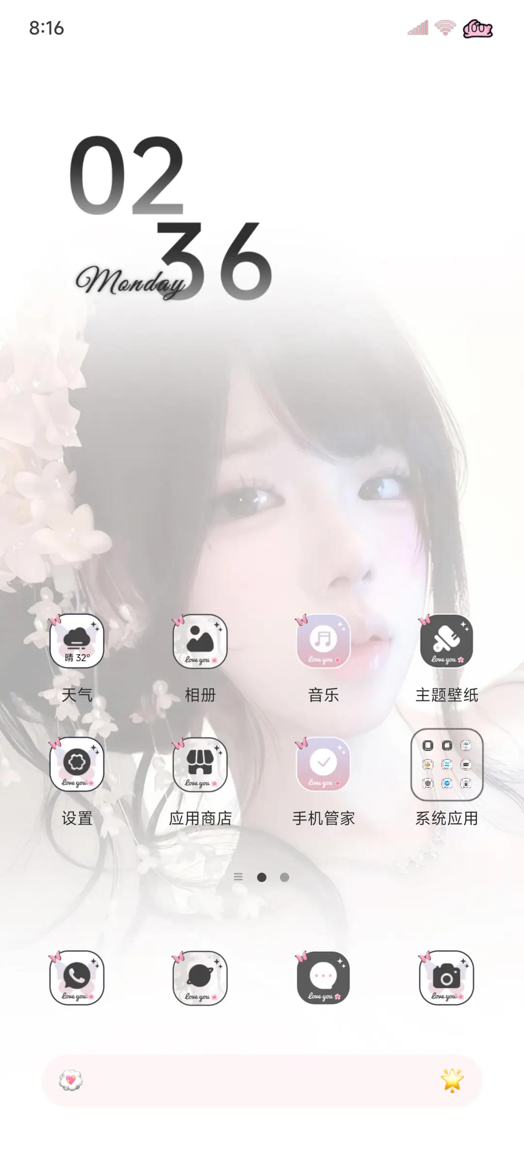 ins 纯爱白月光 - Screenshot 7