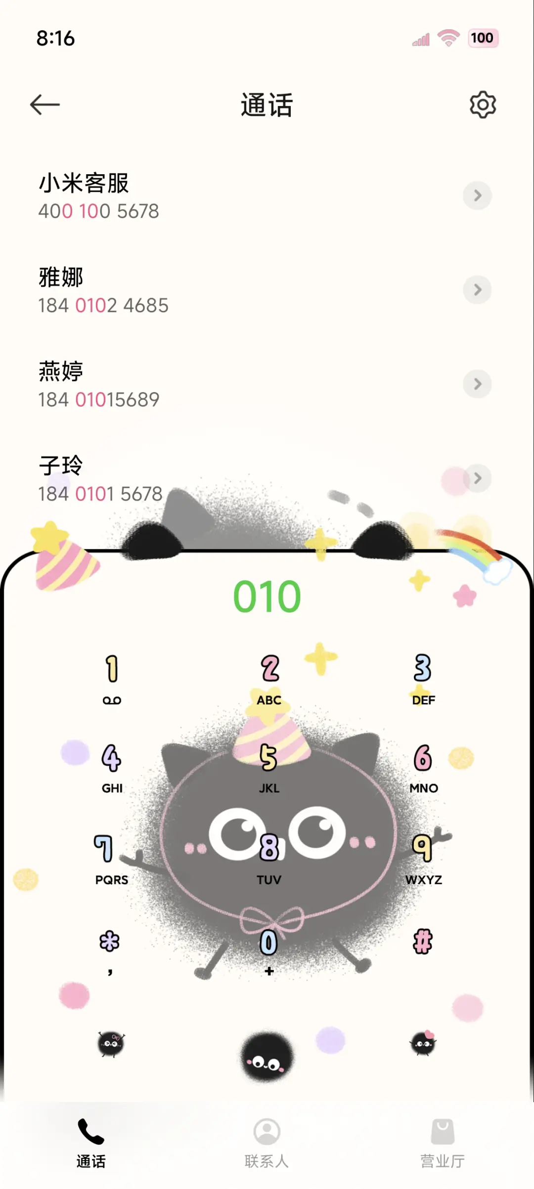 涂鸦小可爱煤有烦恼 - Screenshot 9