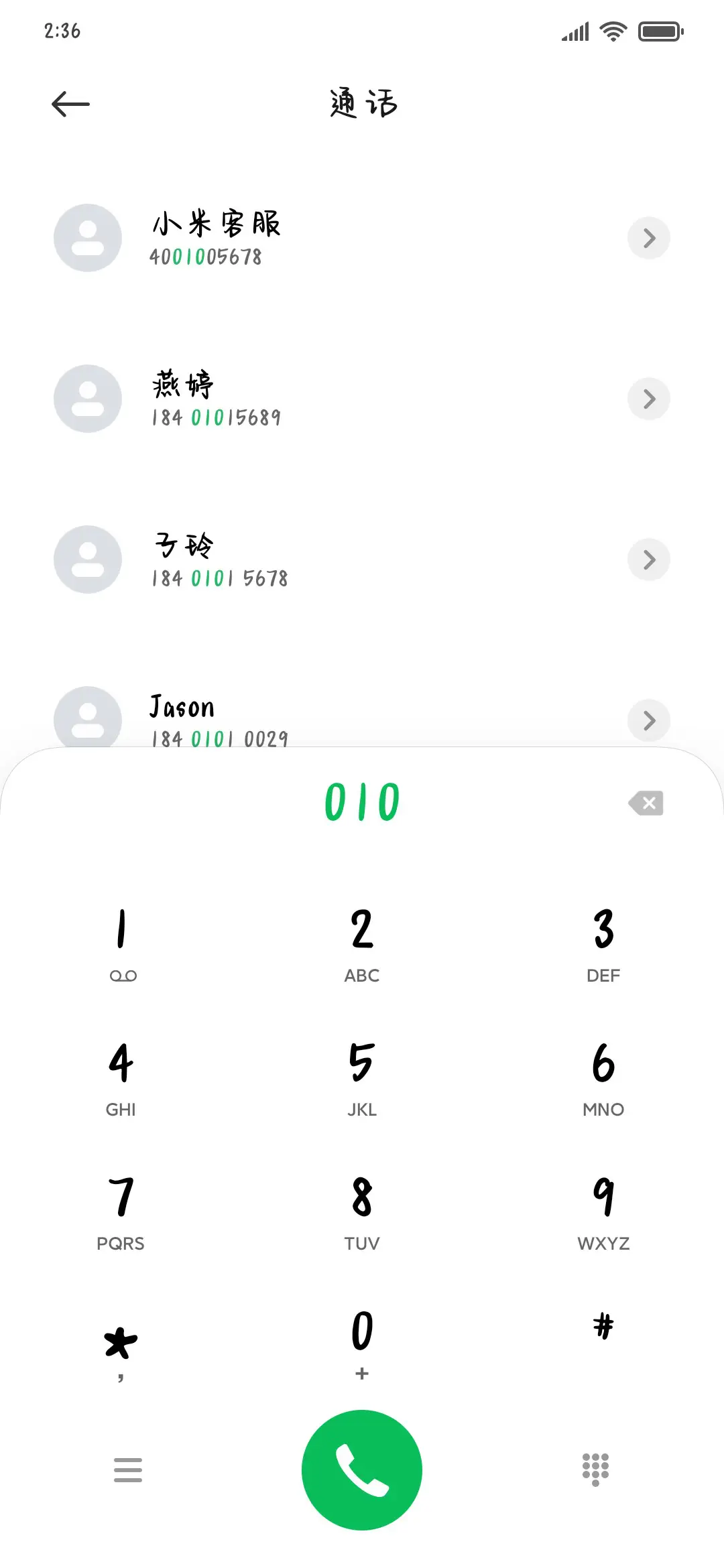 草莓炼乳奶冻 - Screenshot 1