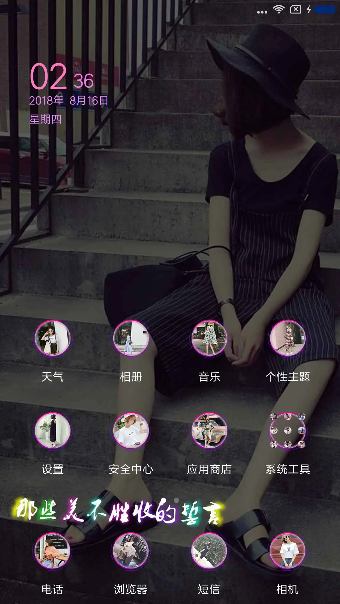 用情太深 - Screenshot 2