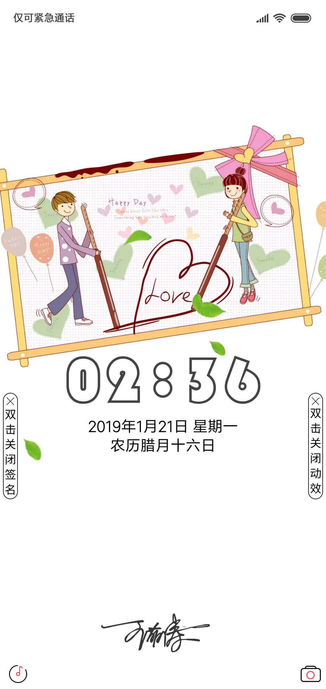 爱的旋律 签名定制