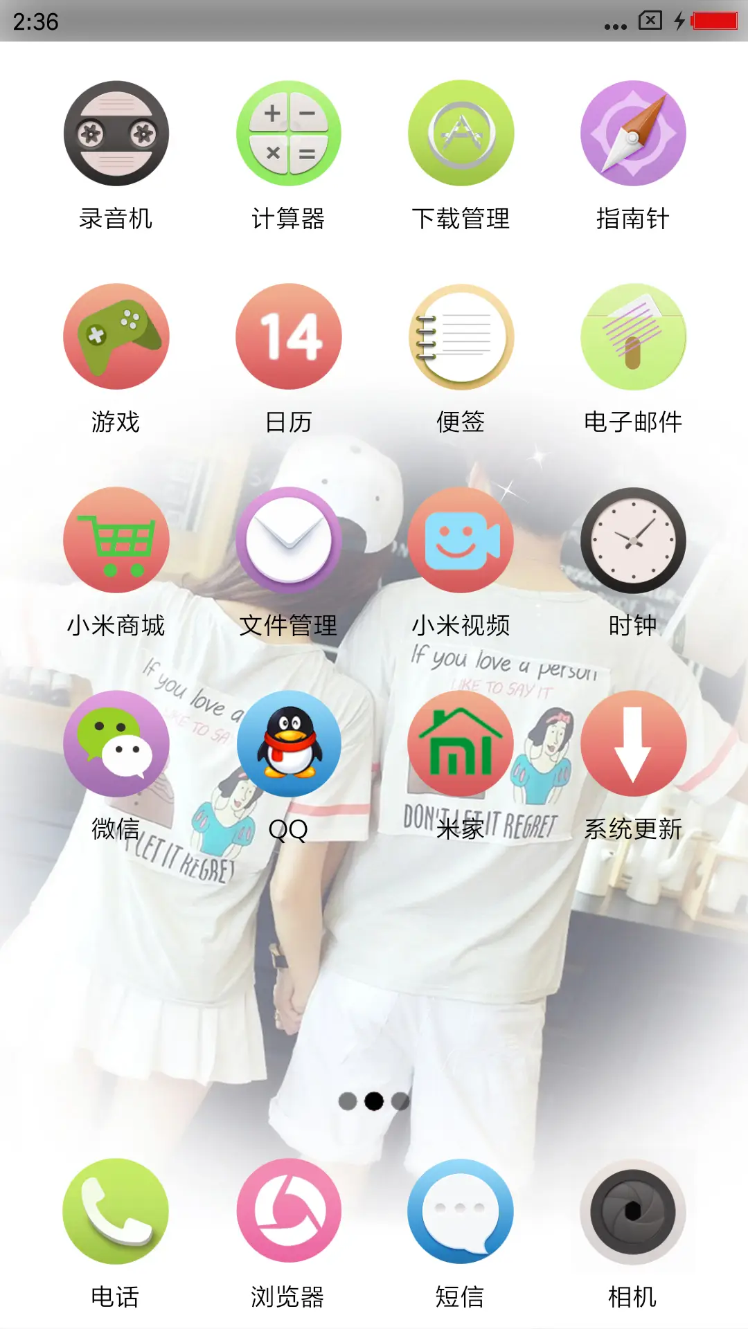 爱情火花 - Screenshot 3