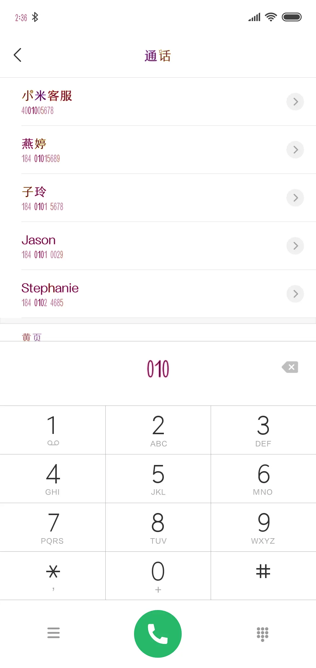 你是我的期待 - Screenshot 1