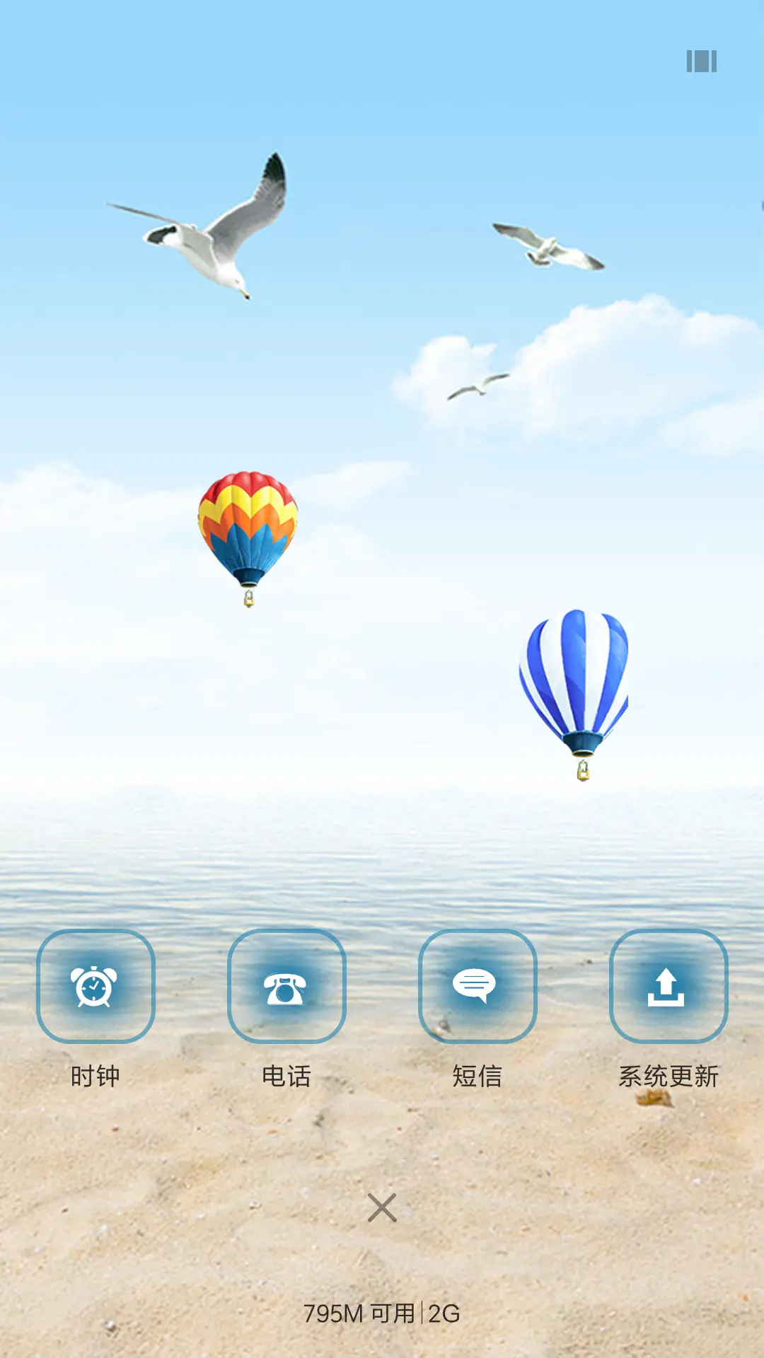 海滩 - Screenshot 4