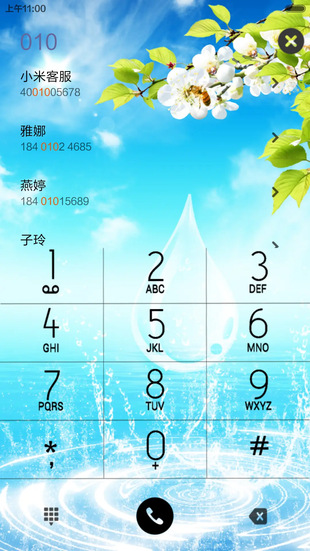 纯雨滴风 - Screenshot 7