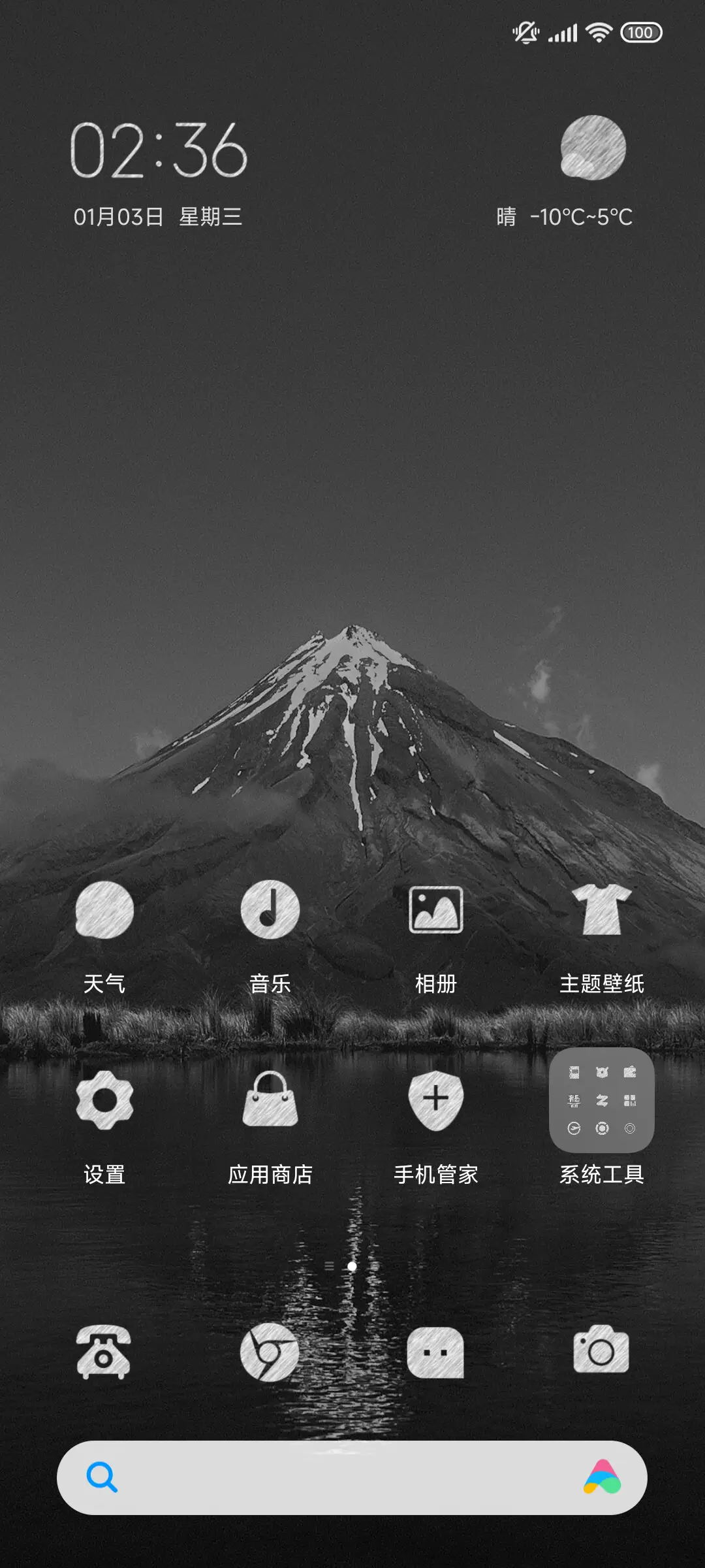 星辰大海 - Screenshot 2