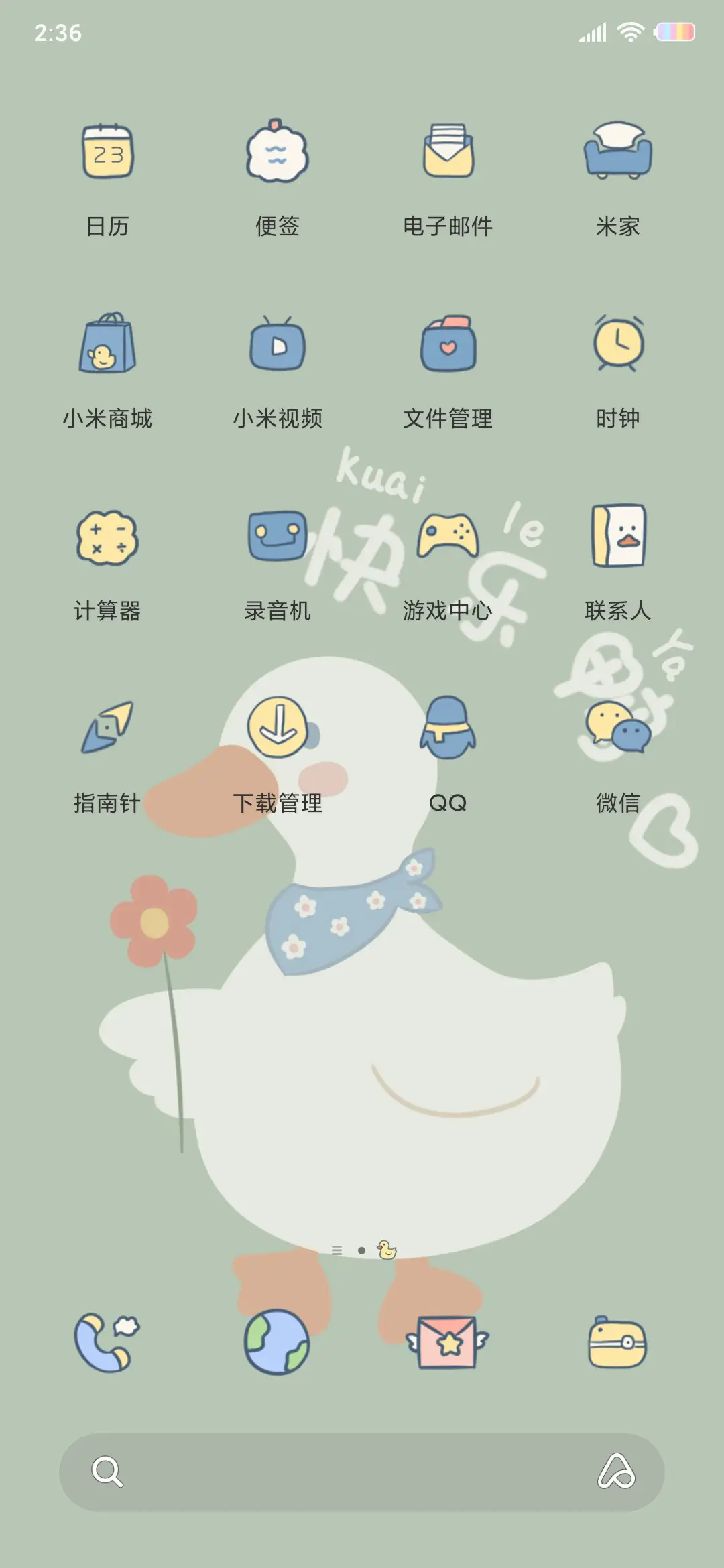 要快乐鸭 - Screenshot 6