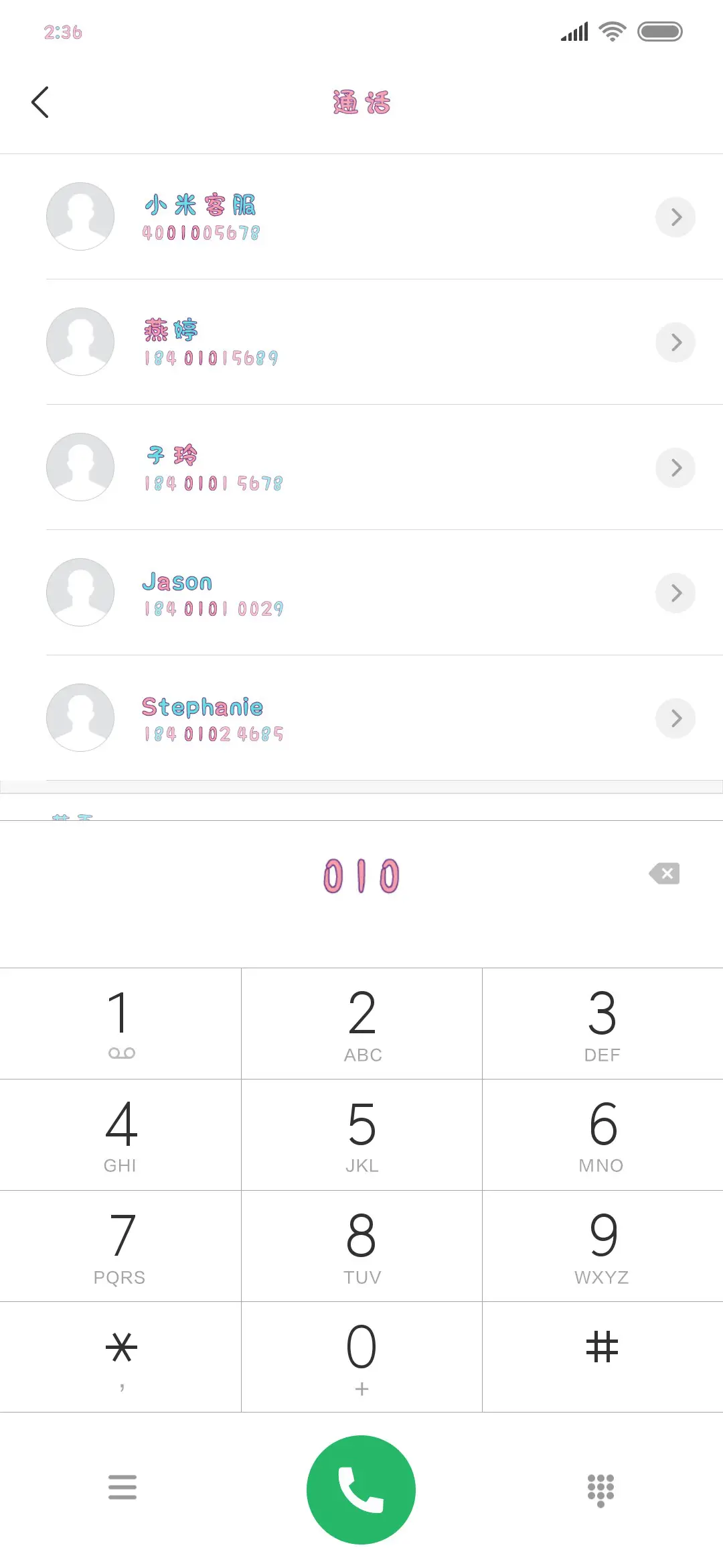 Ai吃货糖果专卖店 - Screenshot 1