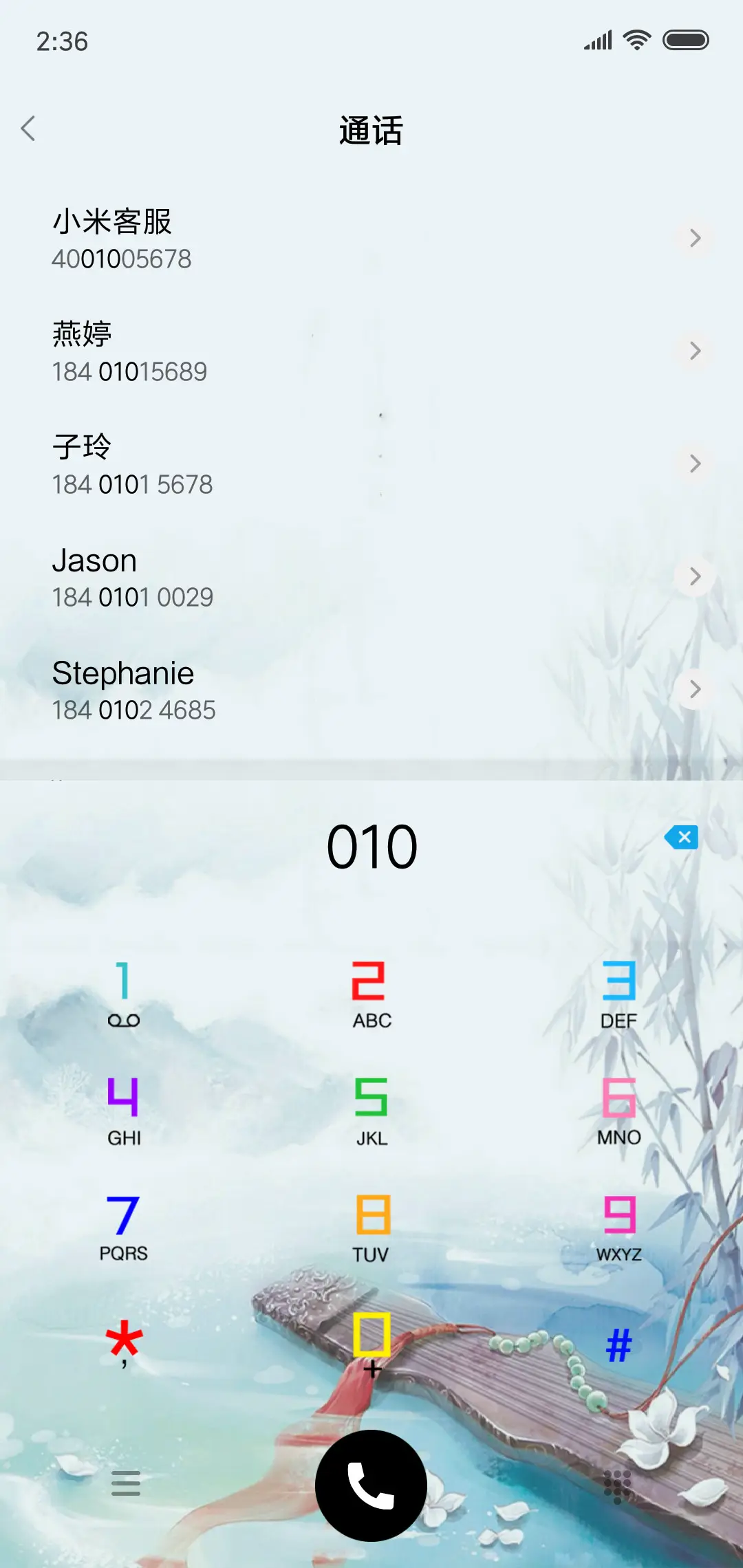 相思曲 - Screenshot 6