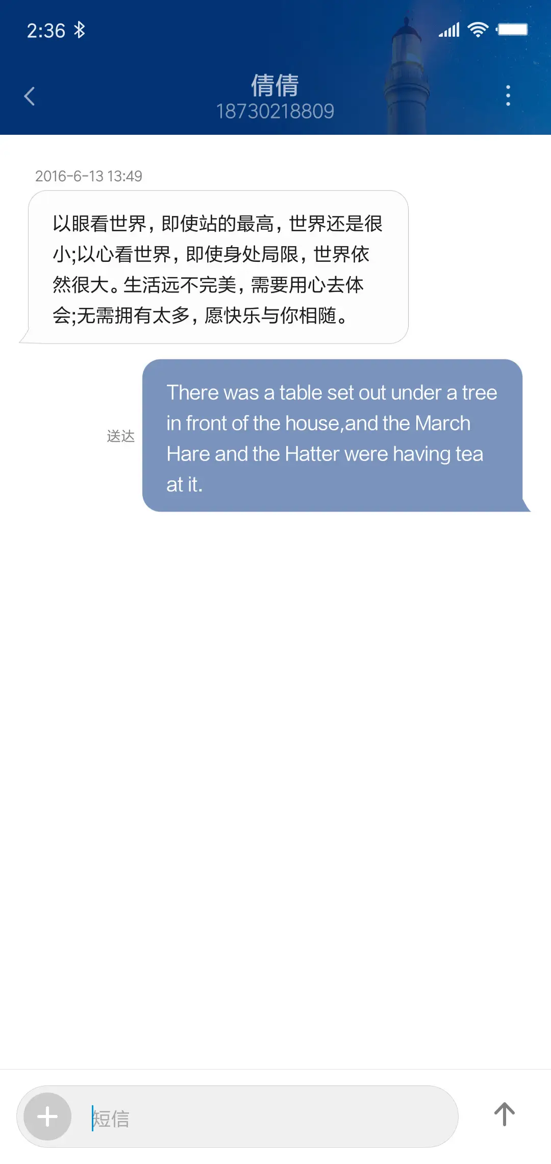 希望灯塔 - Screenshot 8