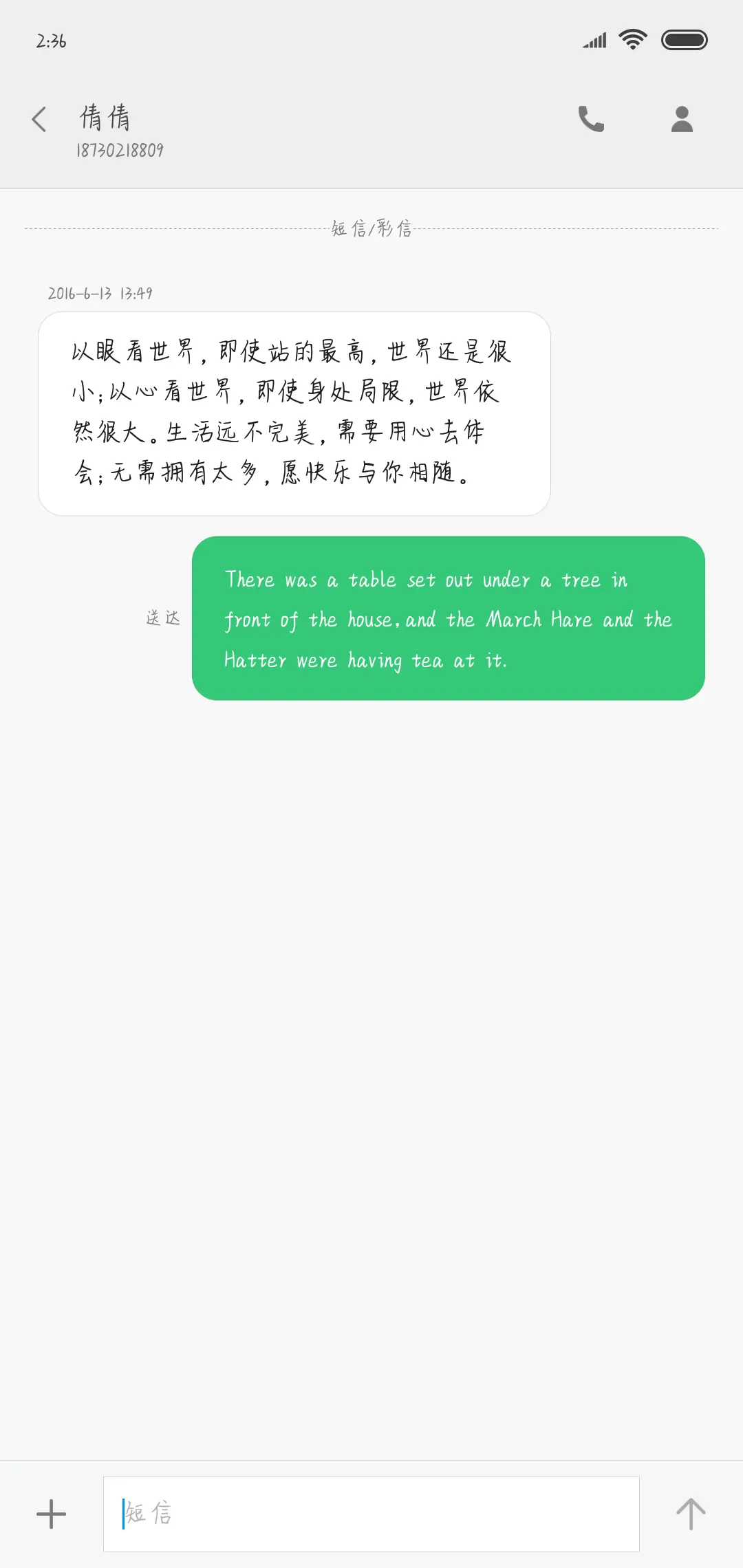 桔梗花语 - Screenshot 3