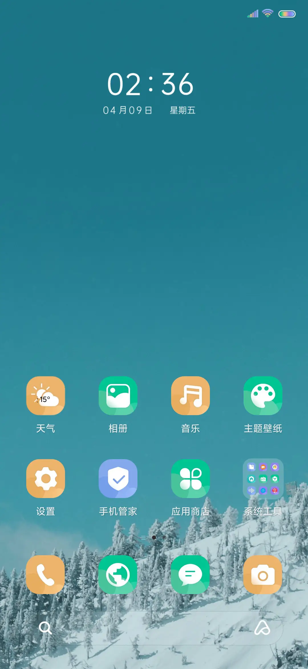 旭日苍穹 - Screenshot 3