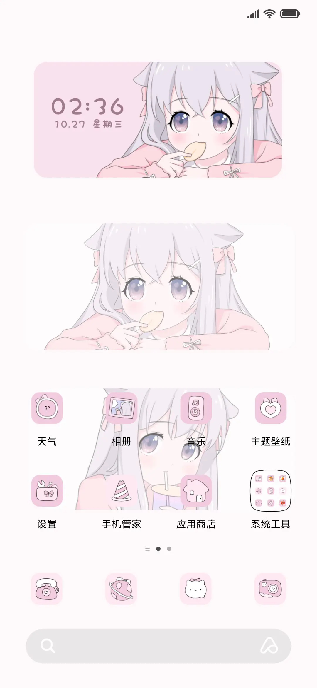 可爱女孩萌萌 - Screenshot 2
