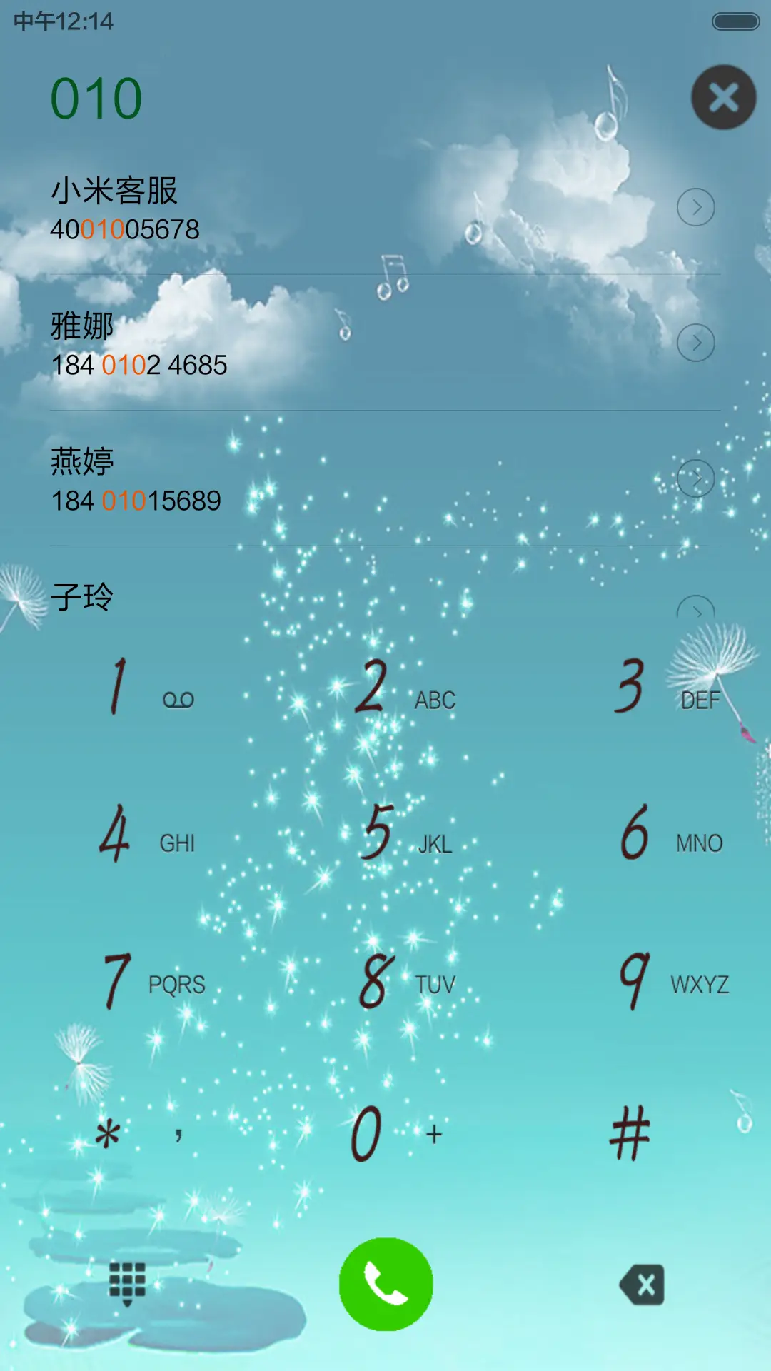 清新心情 - Screenshot 6