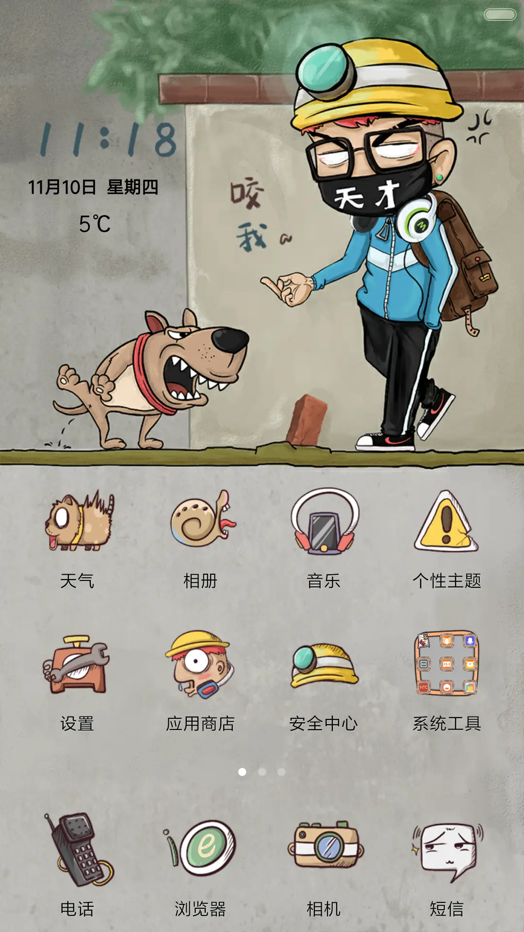 【爆款】砖治不服【动态+音乐界面+自由桌面】 - Screenshot 2