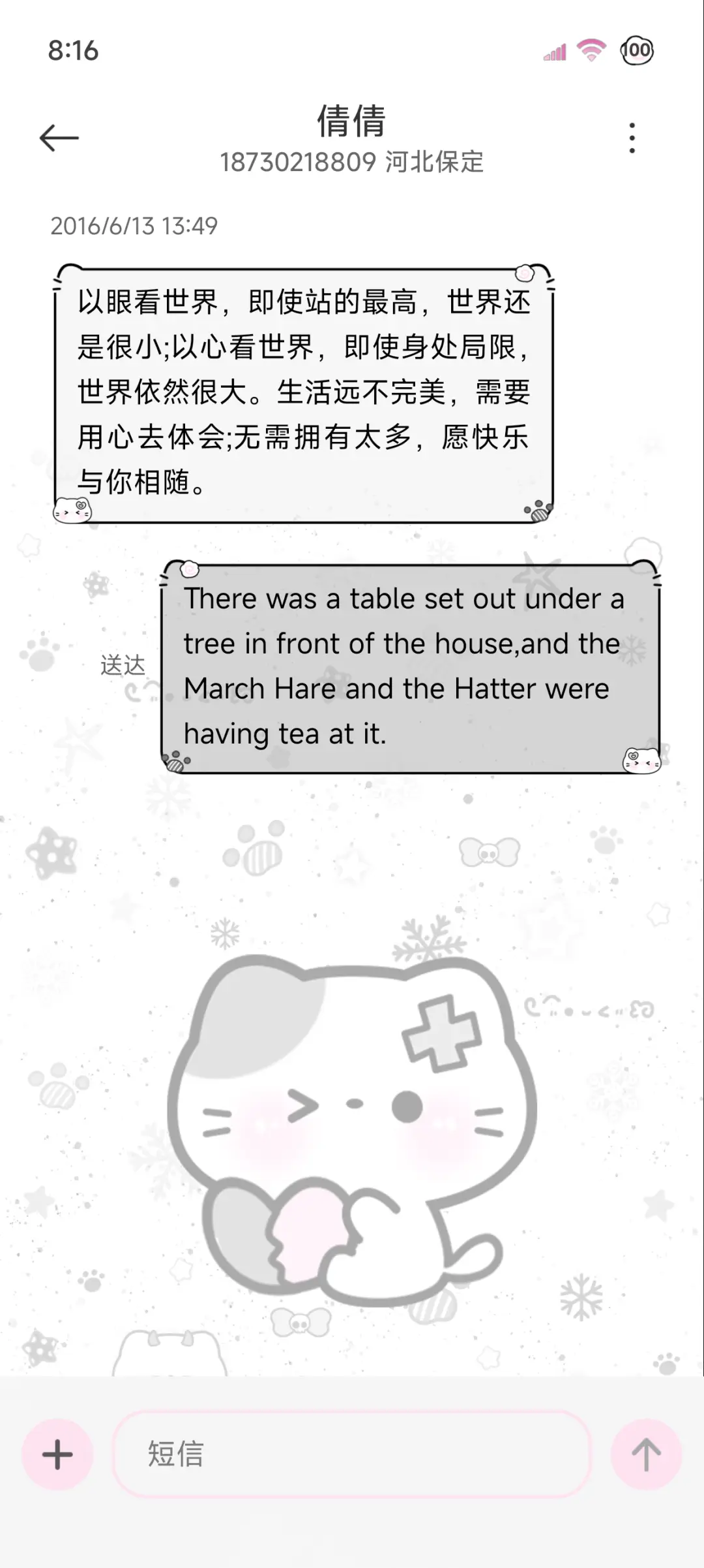 亚系小猫头昼夜切换 - Screenshot 8