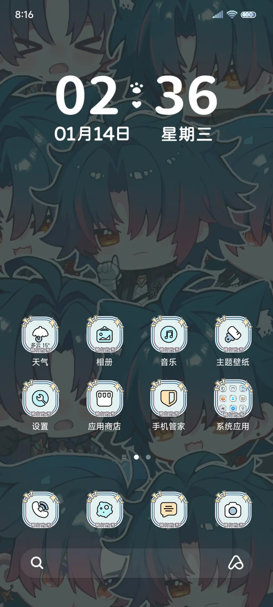 漫画孤星傲江湖 - Screenshot 3