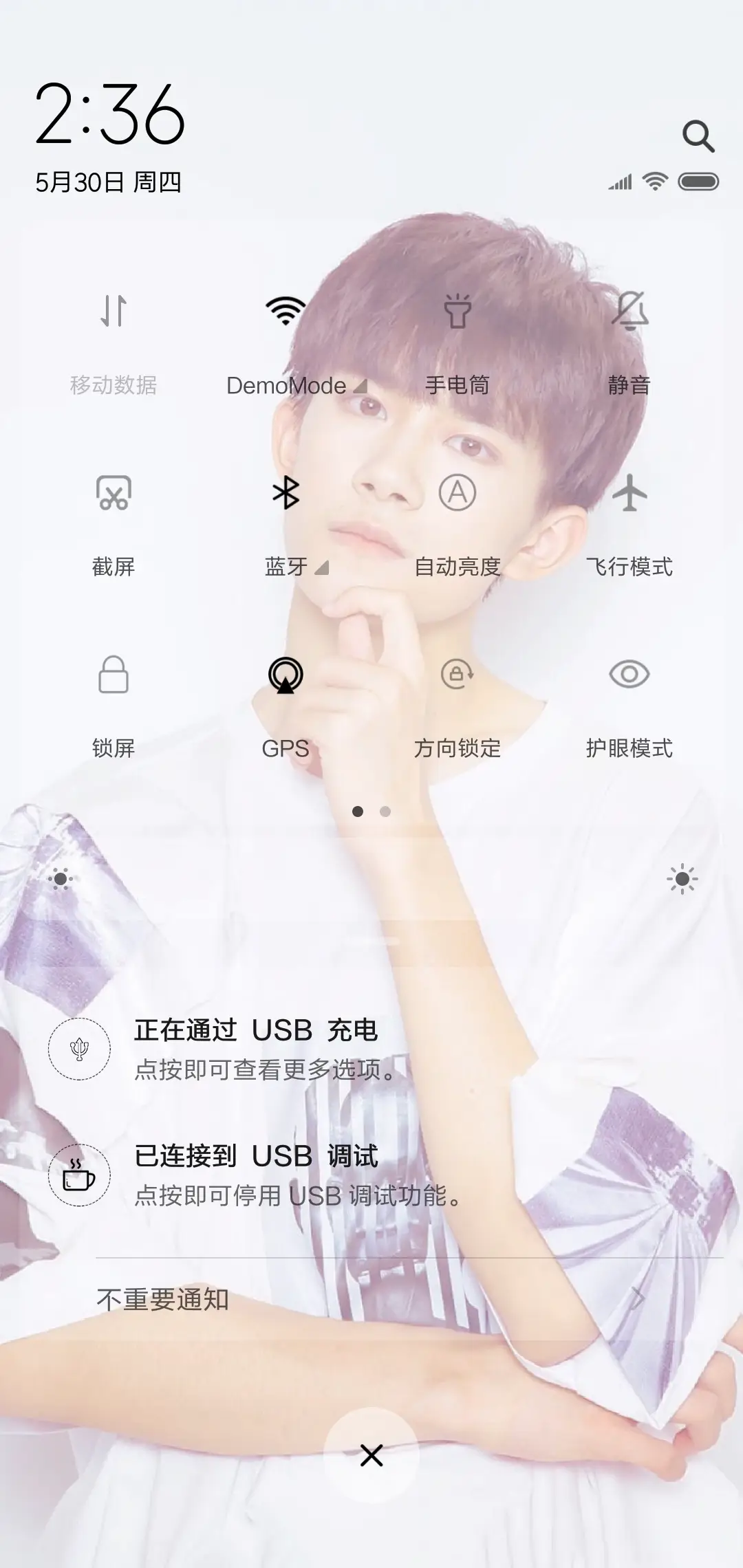 易烊千玺 - Screenshot 5