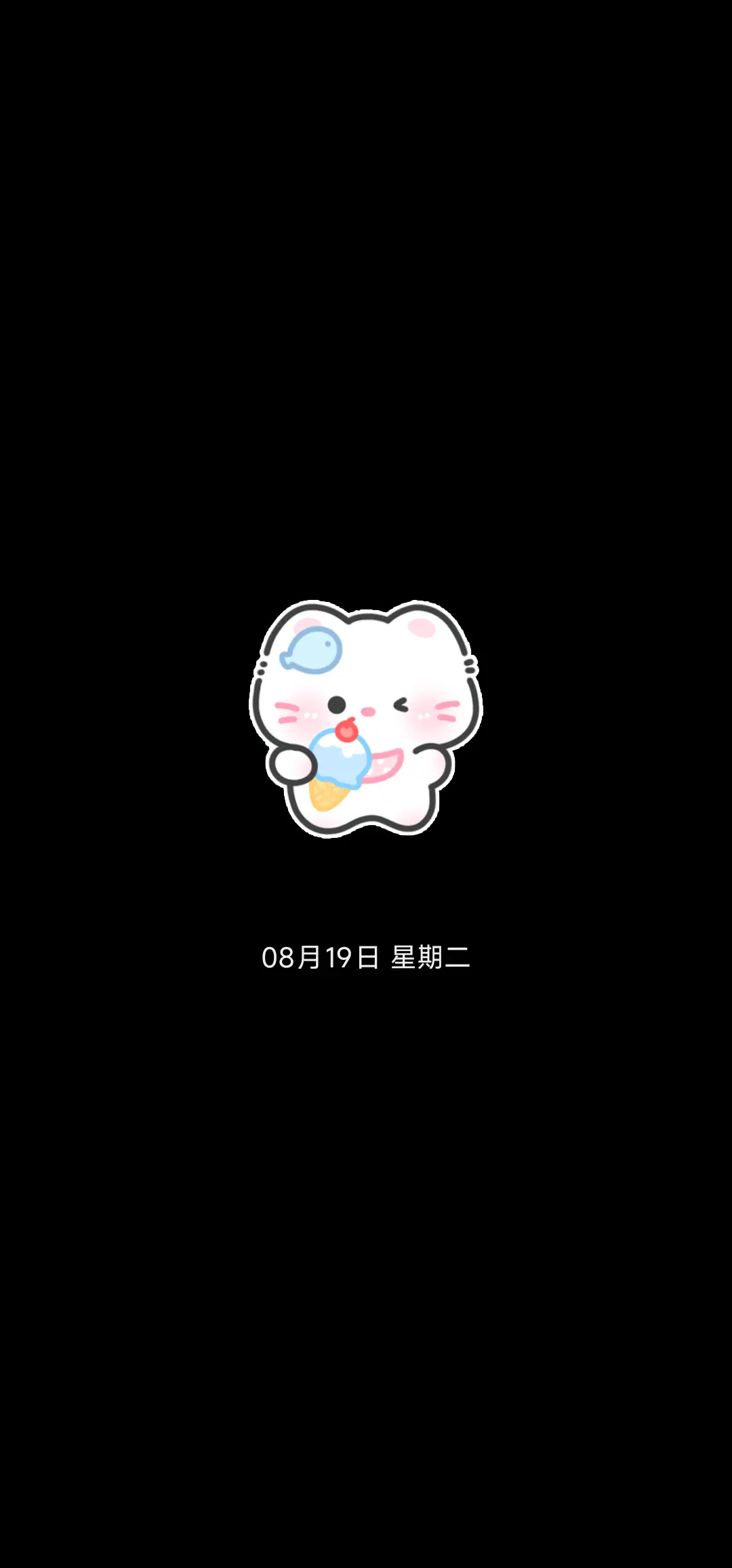 OS署名夏日水系小猫 - Screenshot 1
