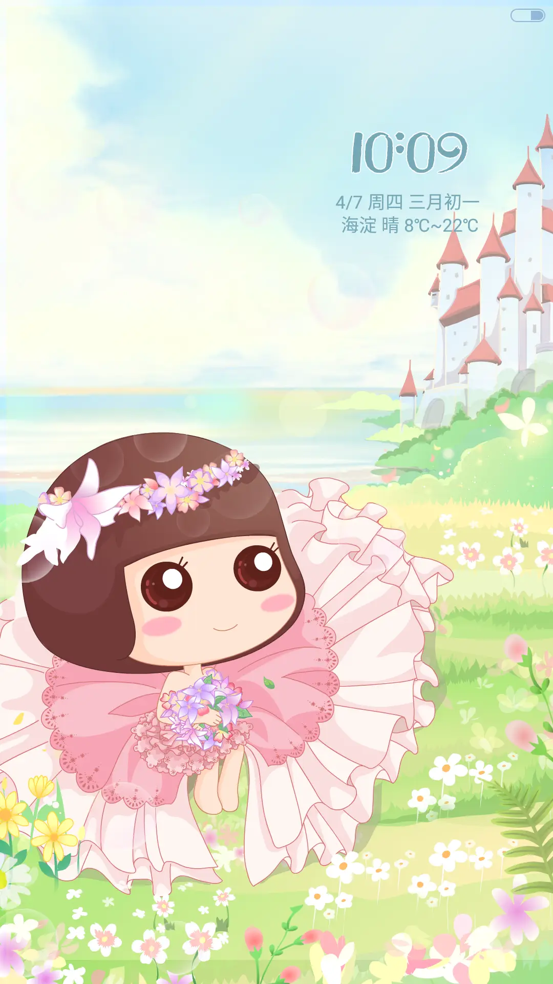 麦拉风-那时花开