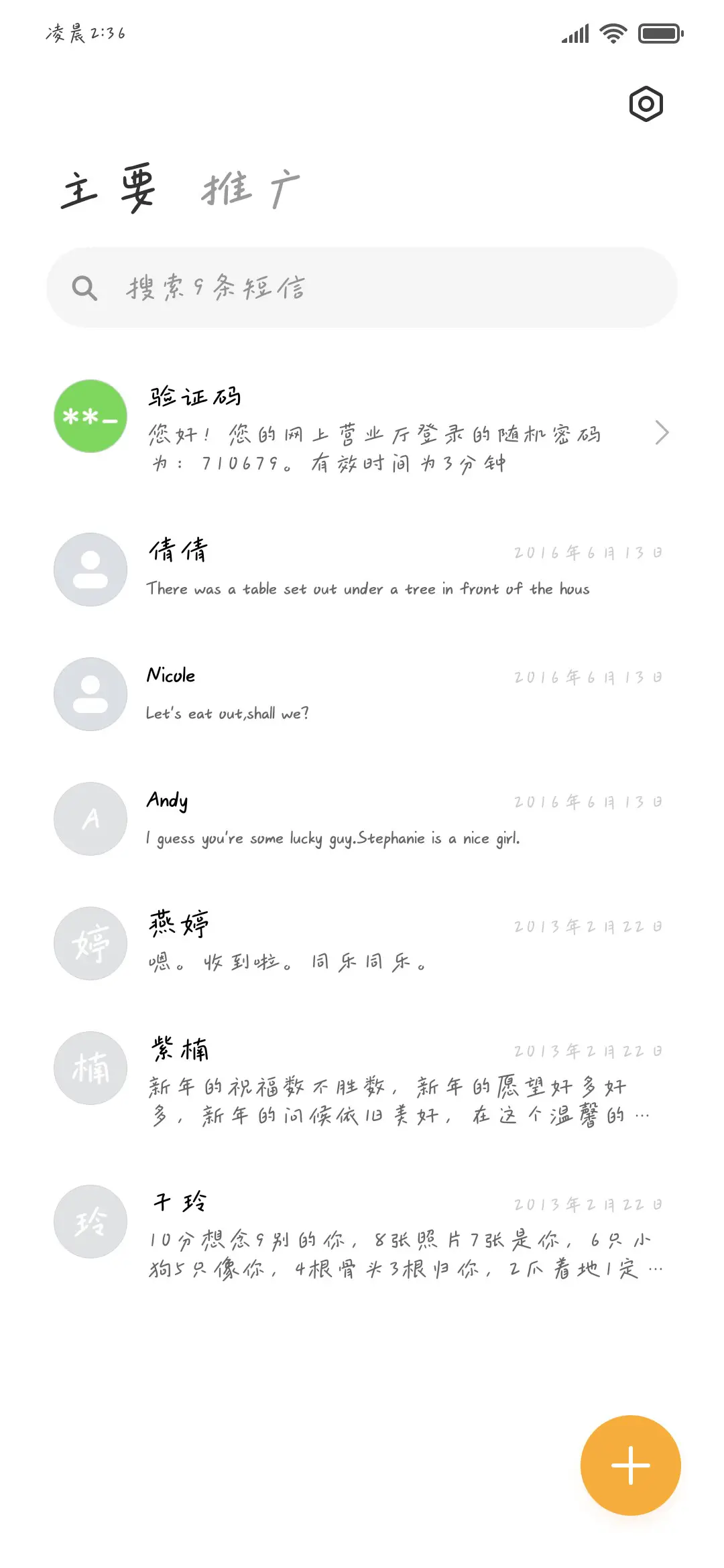 热辣滚烫 自由与爱 - Screenshot 3