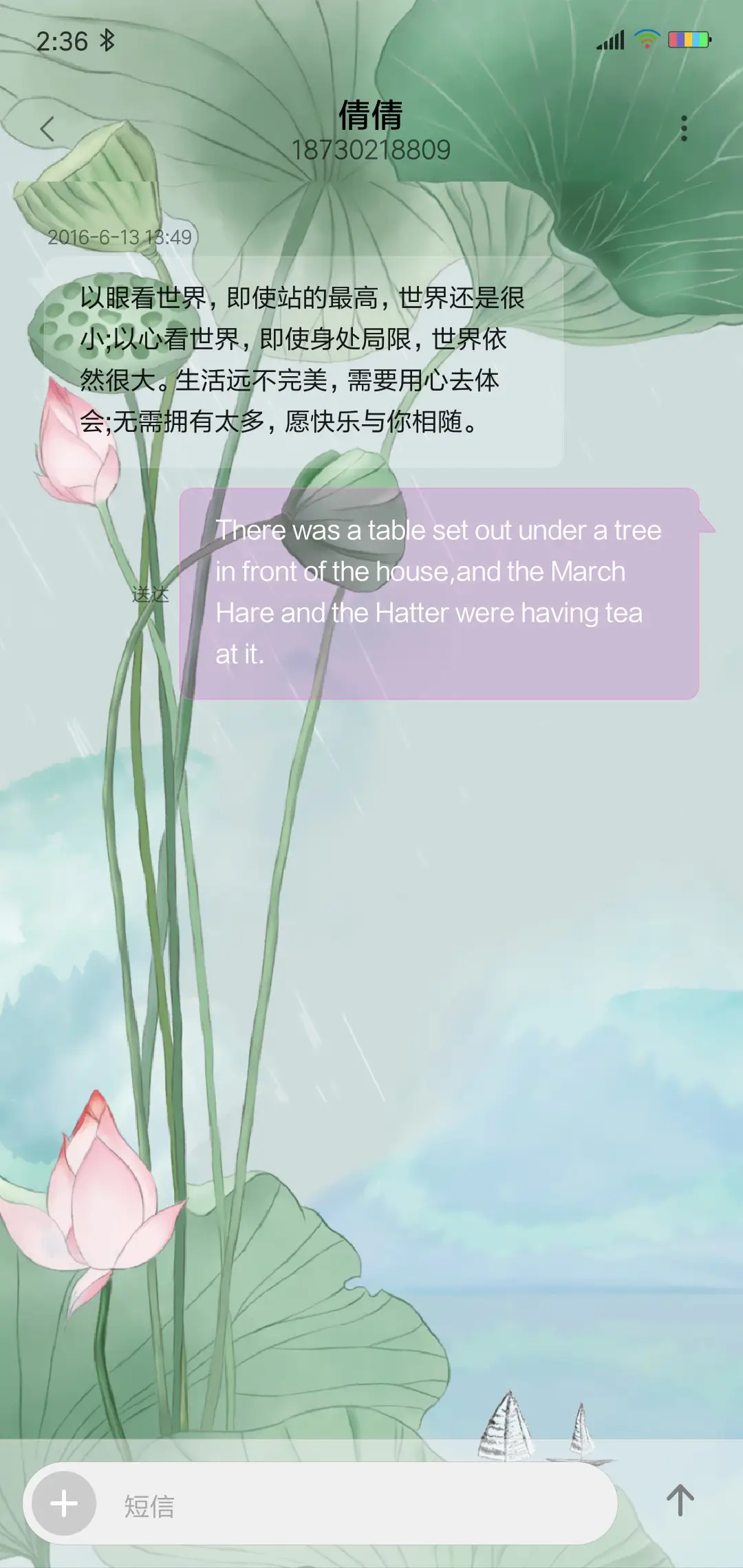 夏雨荷 - Screenshot 8