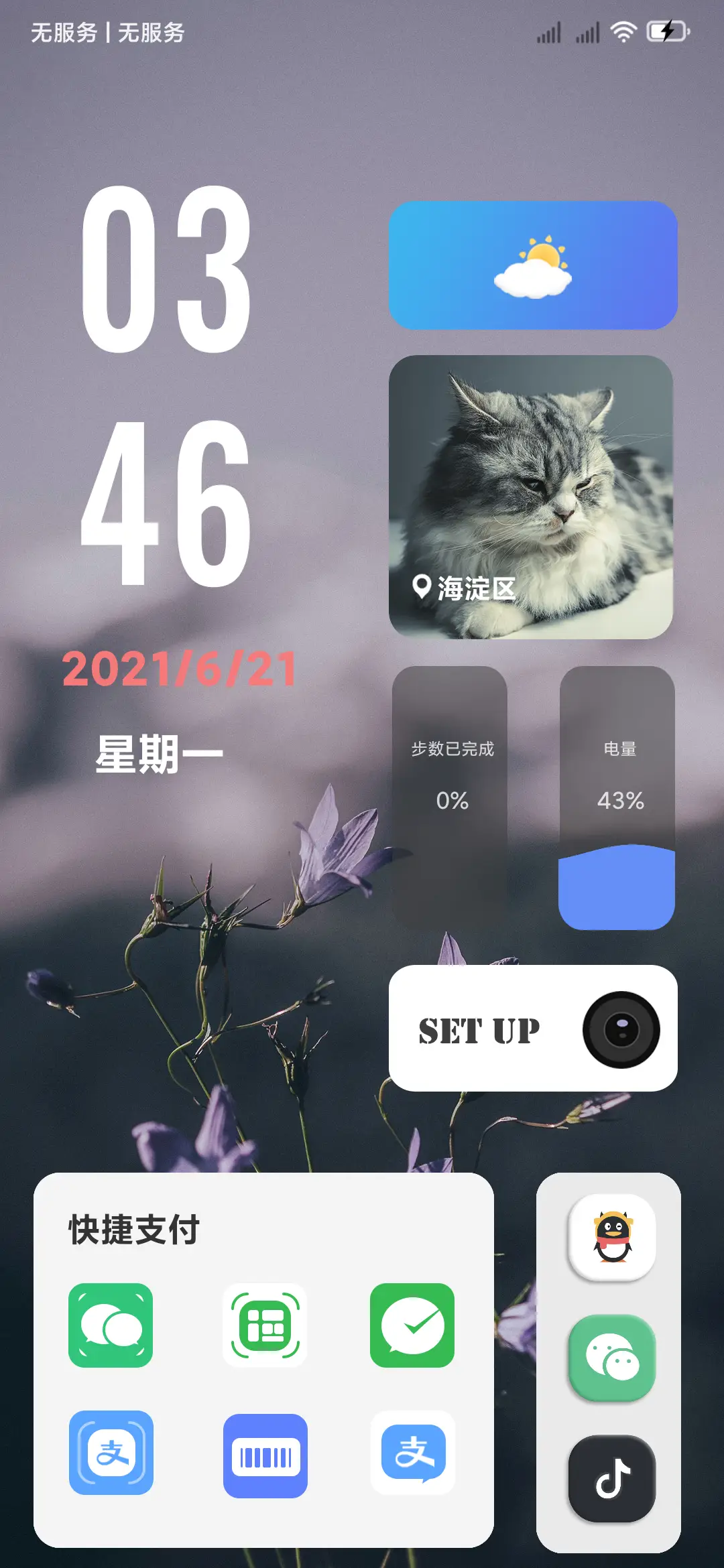 纯生 - Screenshot 2