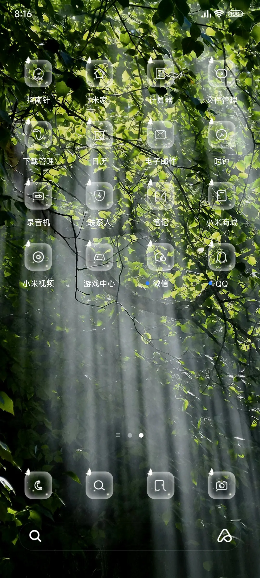 绿色护眼森林 - Screenshot 3