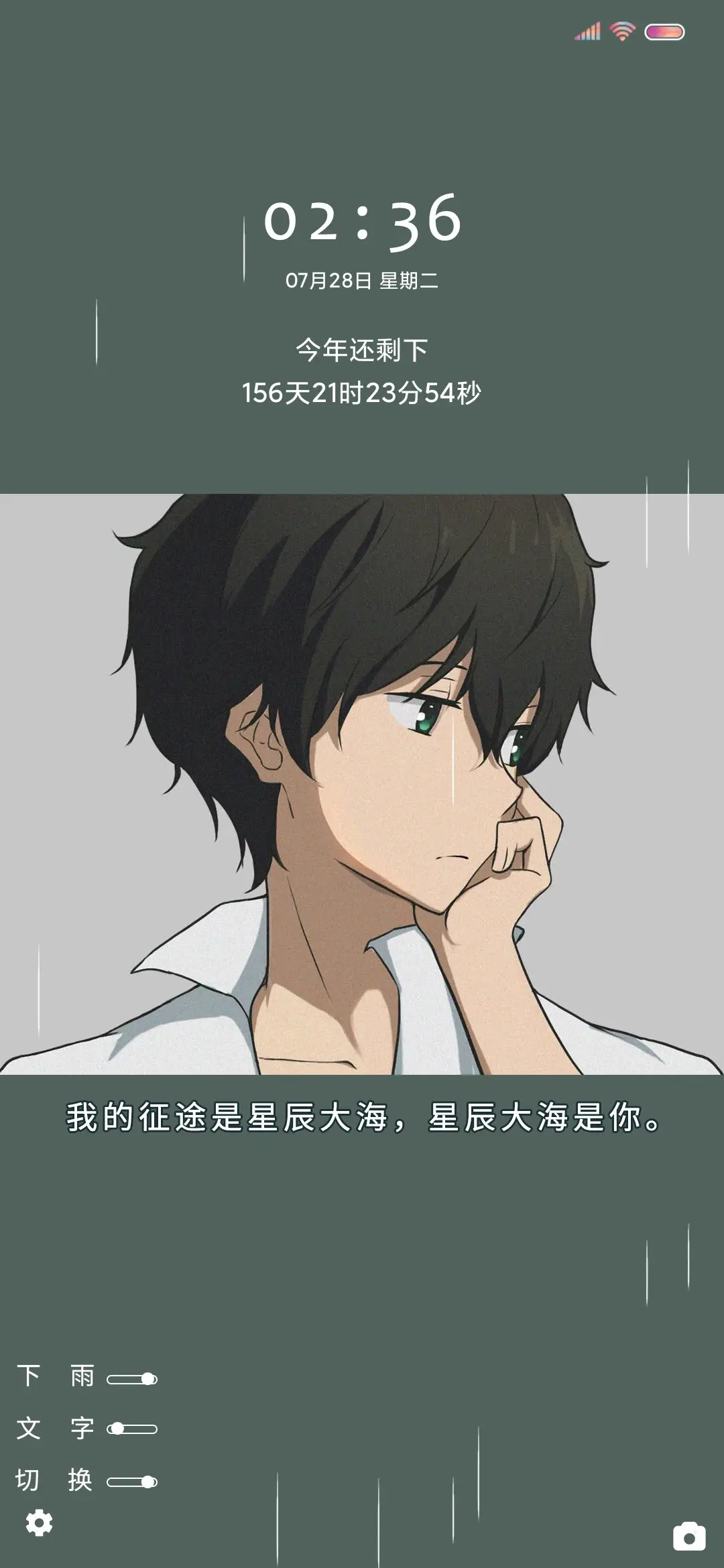 没有故事 没有你 - Screenshot 1