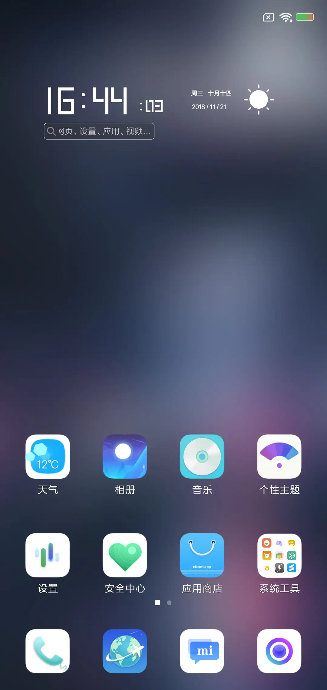 城市的喧嚣 - Screenshot 2