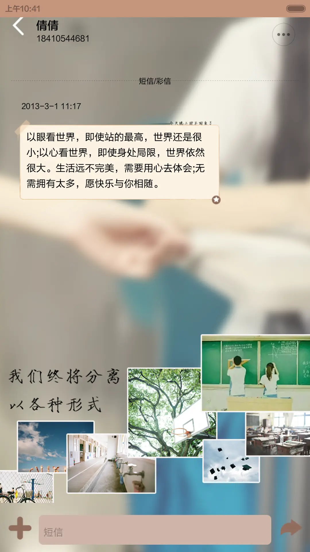 散场的拥抱（自定义照片，iOS密码解锁，自定义文字，音乐界面，自由桌面） - Screenshot 15