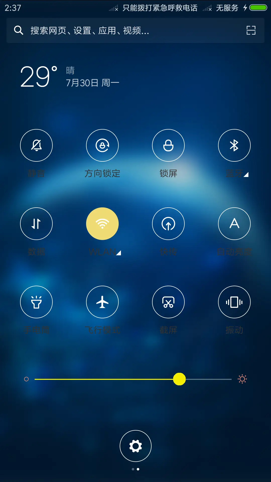 商务蓝 - Screenshot 5