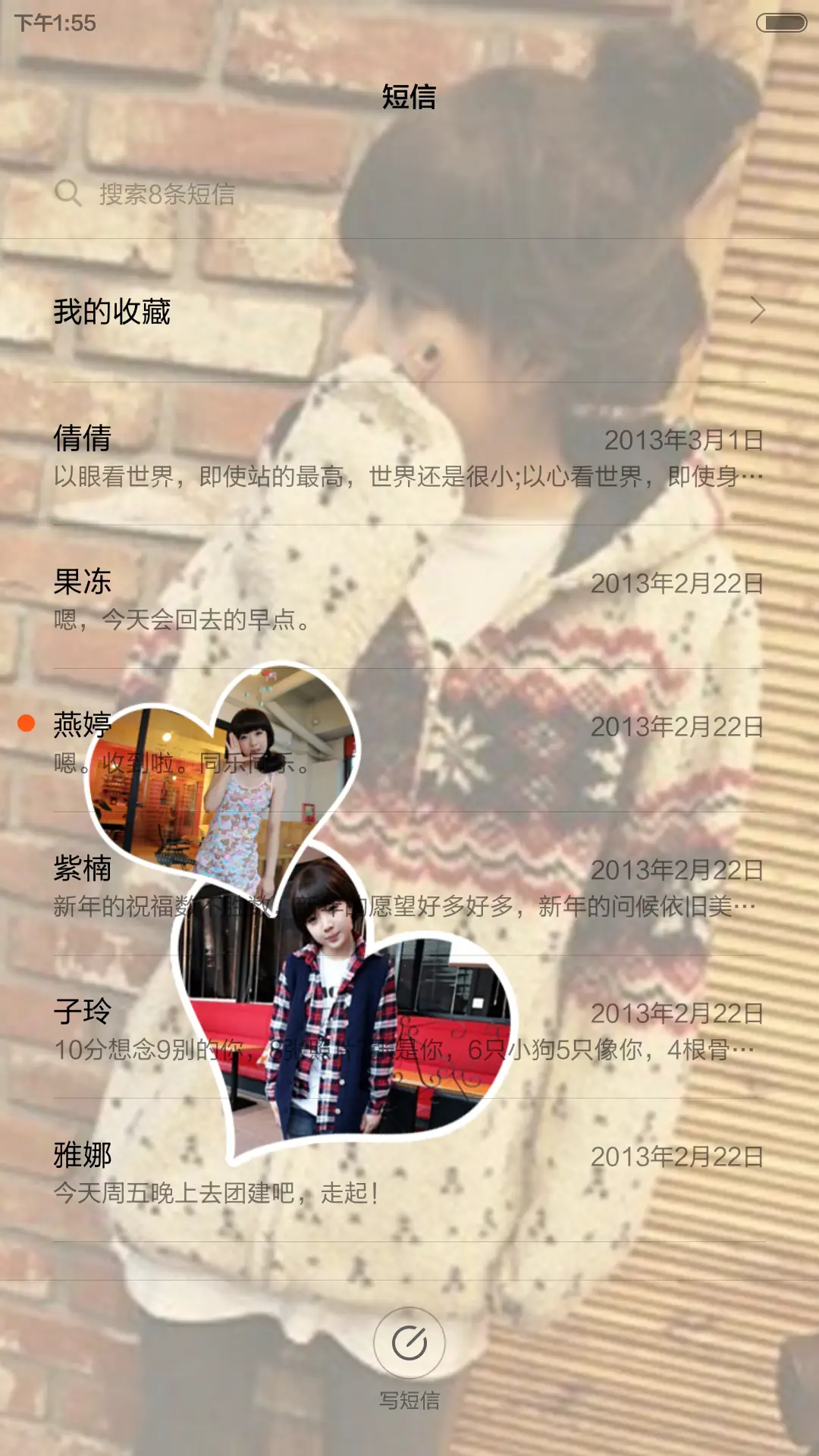 被偏爱的都有恃无恐 - Screenshot 7