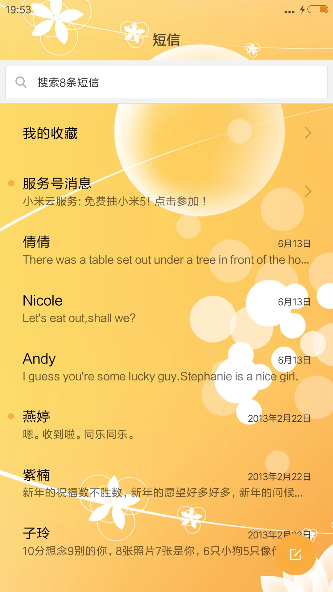 中秋团圆夜 - Screenshot 7