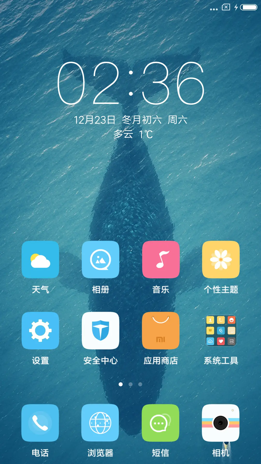 鱼雨 - Screenshot 2
