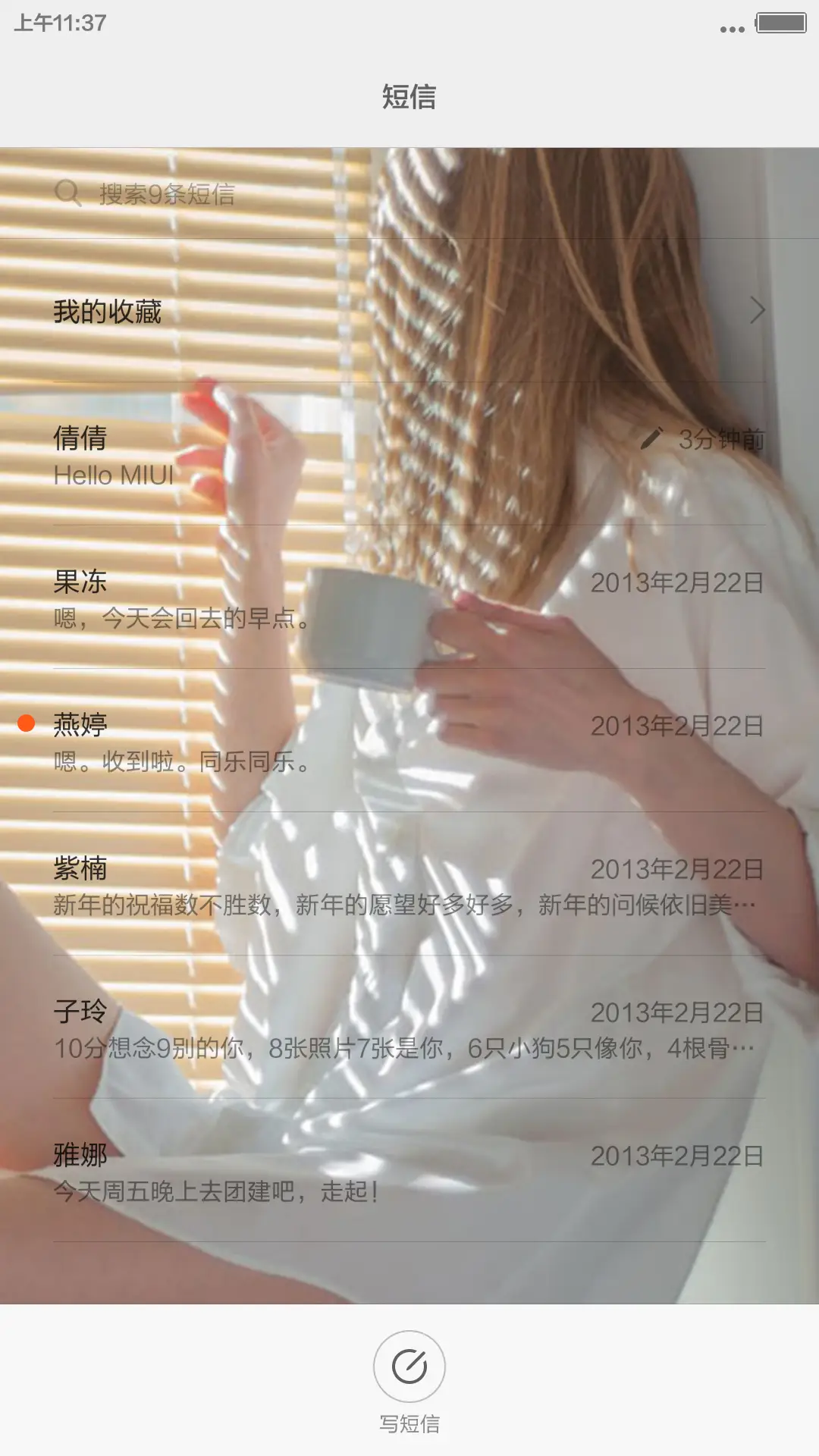 coffee（V6适配） - Screenshot 7